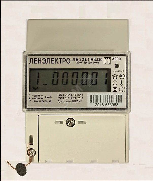 Где Купить Электросчетчик В Челябинске
