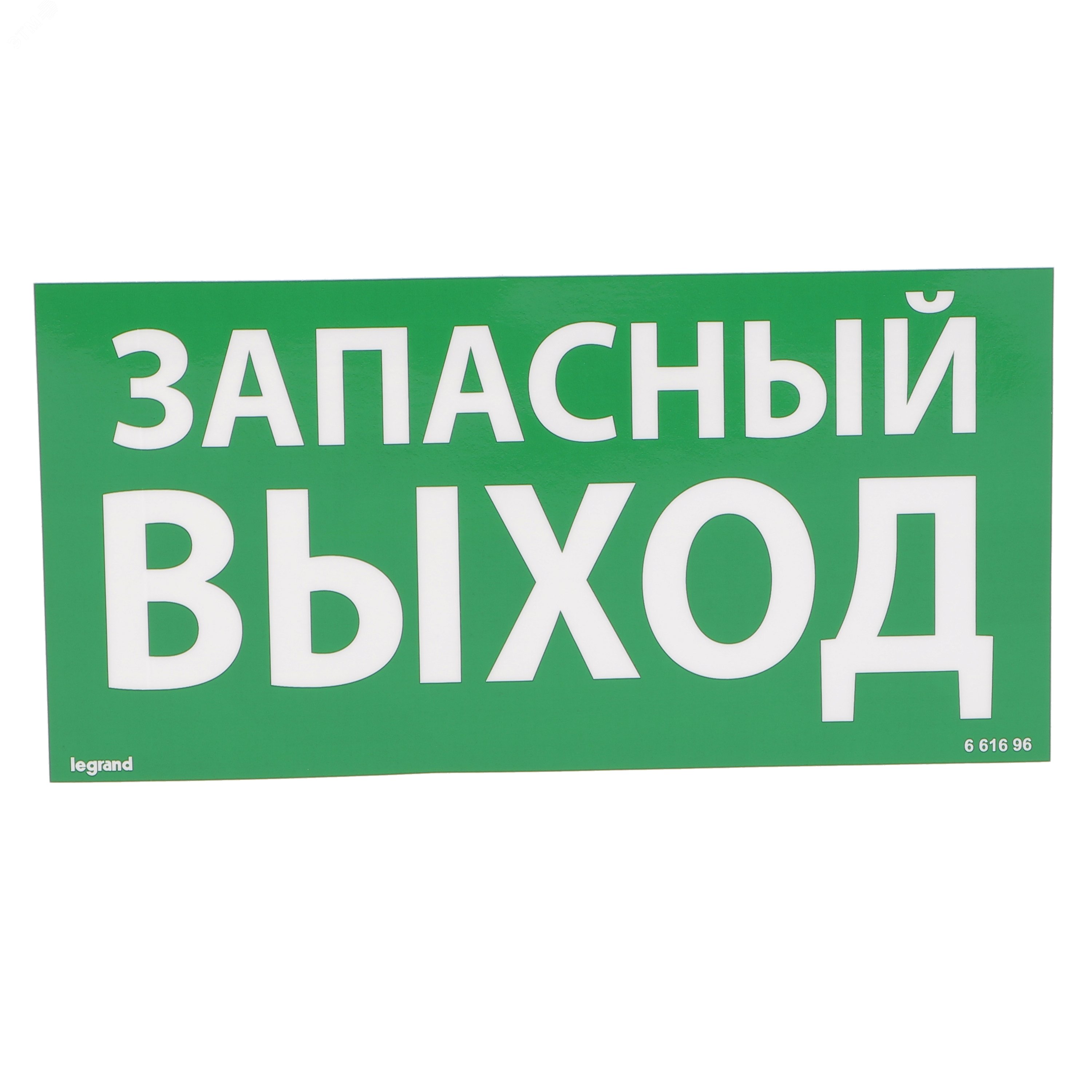 Выход 40. E 23ф. Указатель запасного выхода. Табличка выход 300х150мм. Запасный выход. Запасный выход наклейка.