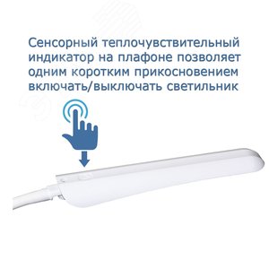 Светильник настольный Гермес белый LED 8 Вт сенсорный выключатель струбцина 2 звена диммируемый Гермес 8 Трансвит - 6