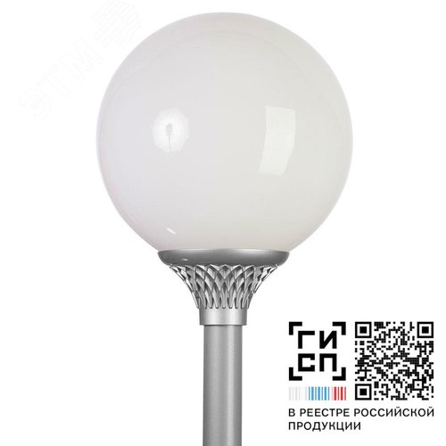 Светильник Шар LED-40-СПШ/Т60 (730/RAL7040/D/0/GEN2) - фото 3
