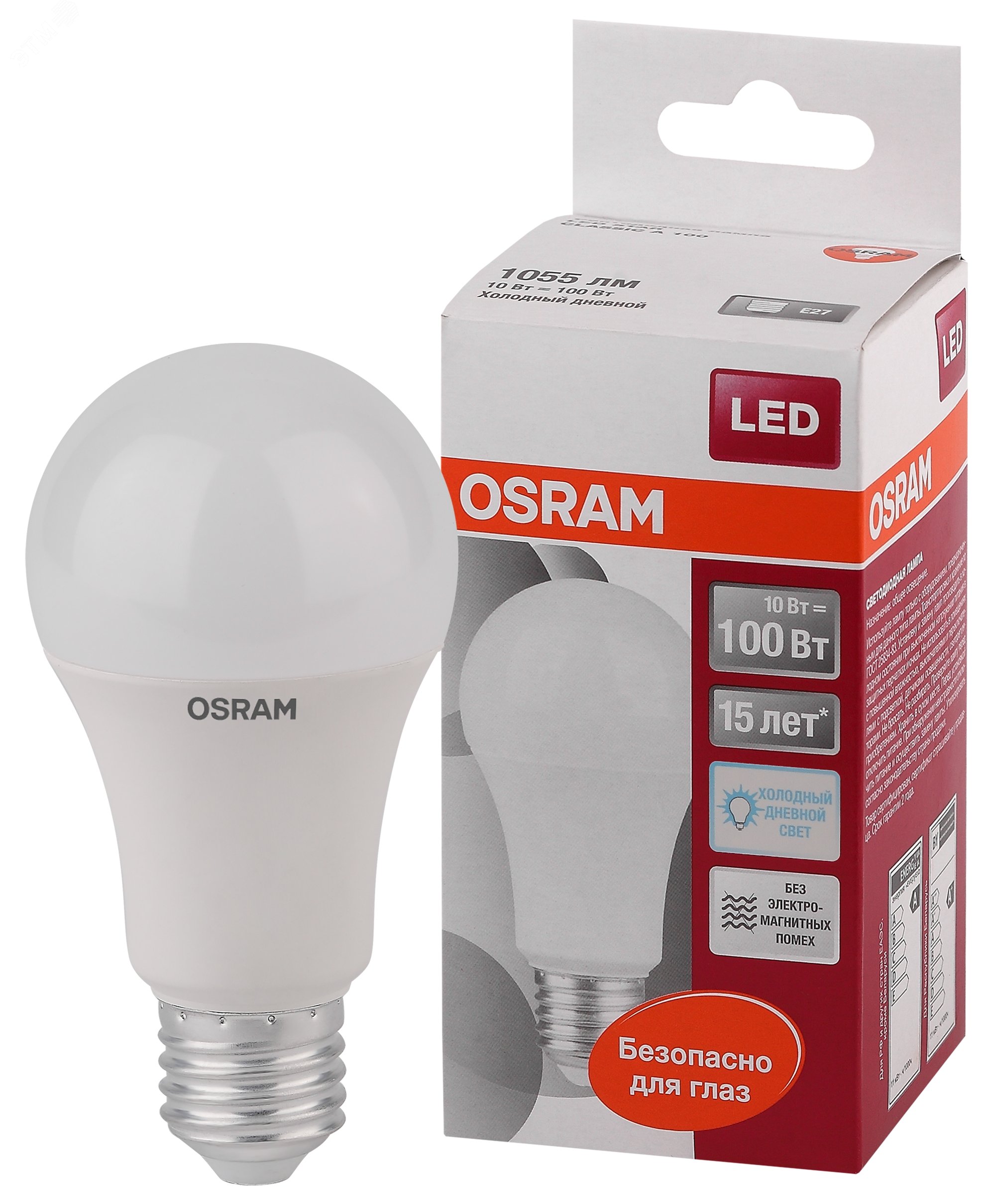 Лампа светодиодная LED 10Вт Е27 STAR Classic A (замена100Вт), холодный, матовая колба Osram 4052899971585 LEDVANCE - превью