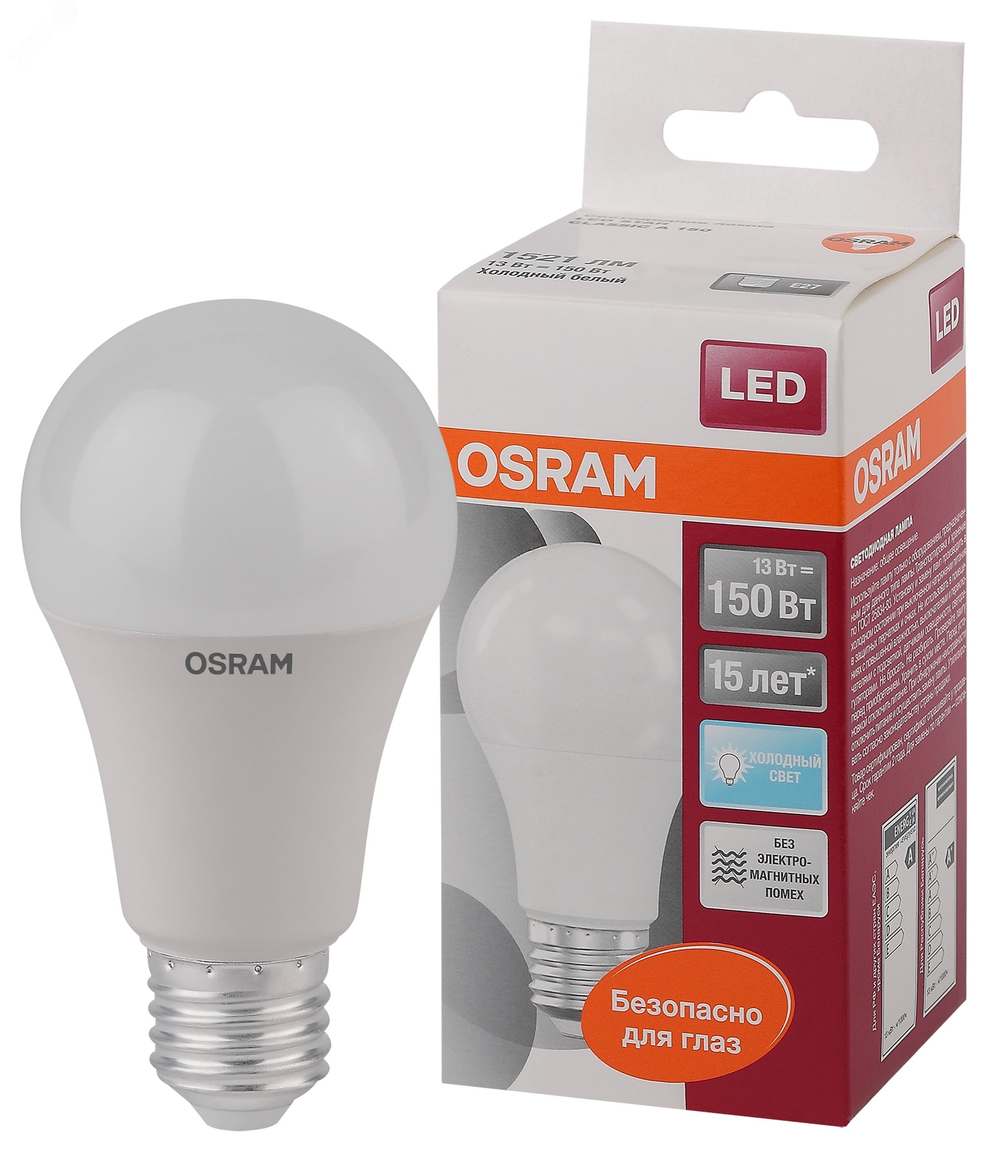 Лампа светодиодная LED 13Вт Е27 STAR Classic A (замена150Вт), нейтральный белый свет, матовая колба Osram 4058075057043 LEDVANCE - превью