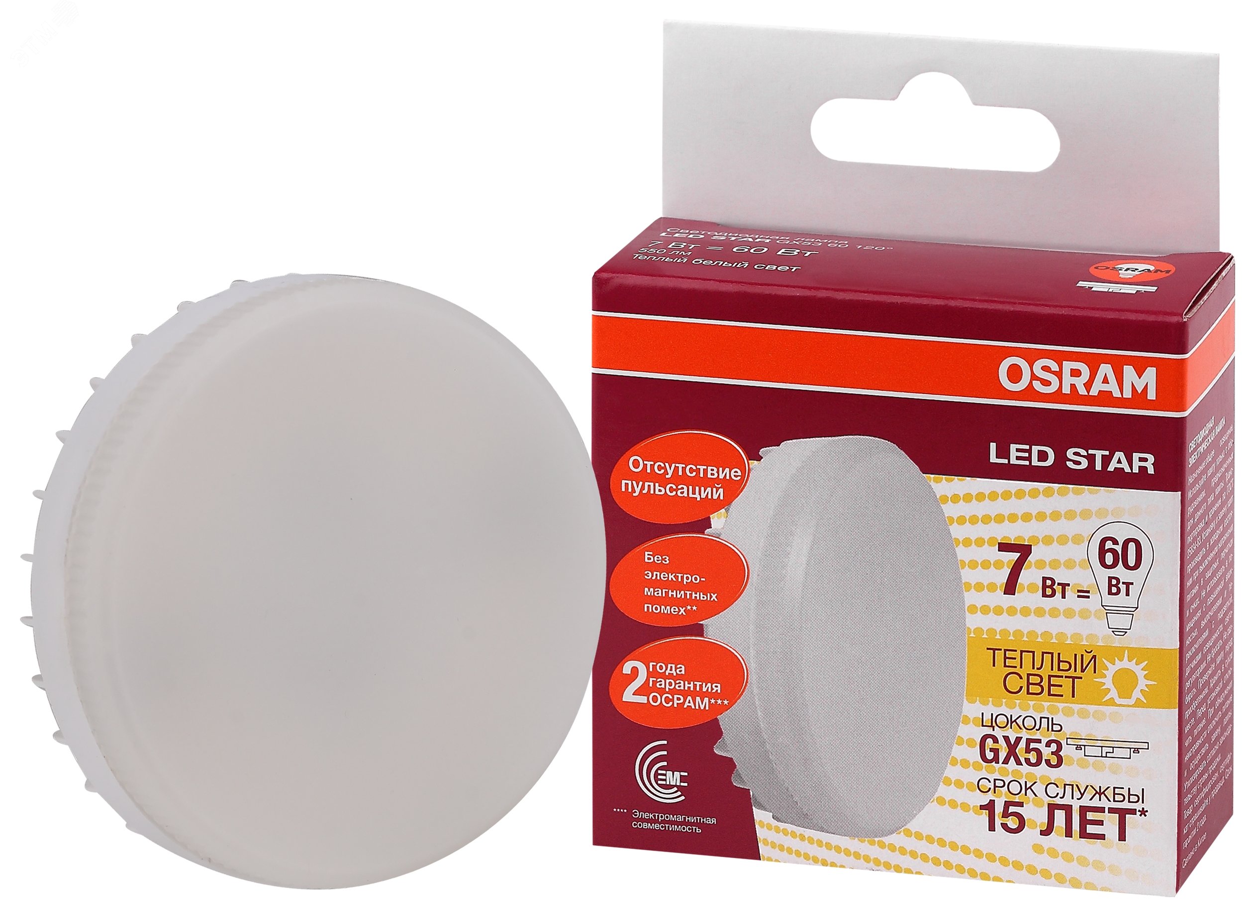 Лампа светодиодная LED 7Вт 2700К GХ53 550Лм(замена60Вт),теплый белый свет Osram 4058075106635 LEDVANCE - превью 2