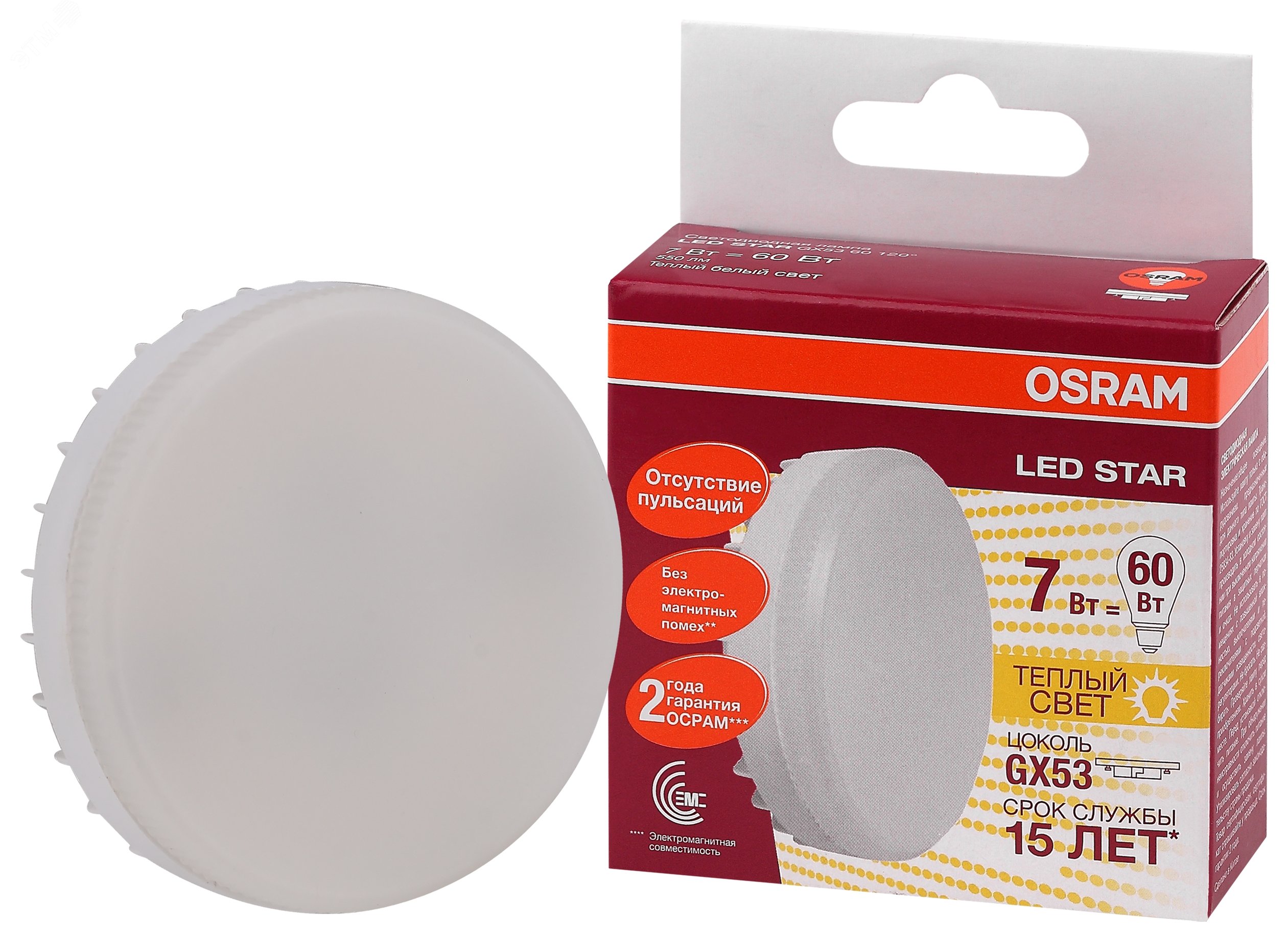 Изображение товара Лампа светодиодная LED 7Вт 2700К GХ53 550Лм(замена60Вт),теплый белый свет Osram (шт) Изображение товара Лампа светодиодная LED 7Вт 2700К GХ53 550Лм(замена60Вт),теплый белый свет Osram (шт)