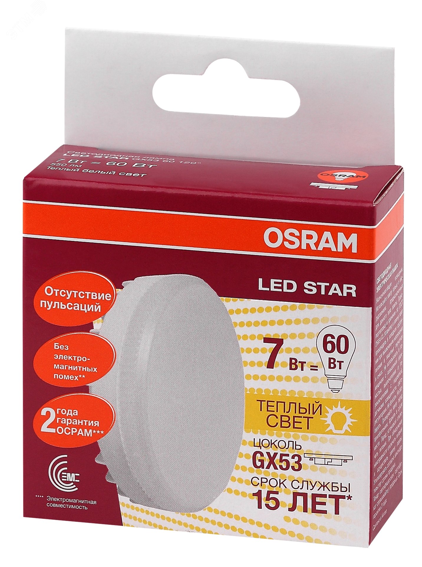 Лампа светодиодная LED 7Вт 2700К GХ53 550Лм(замена60Вт),теплый белый свет Osram 4058075106635 LEDVANCE - превью 4