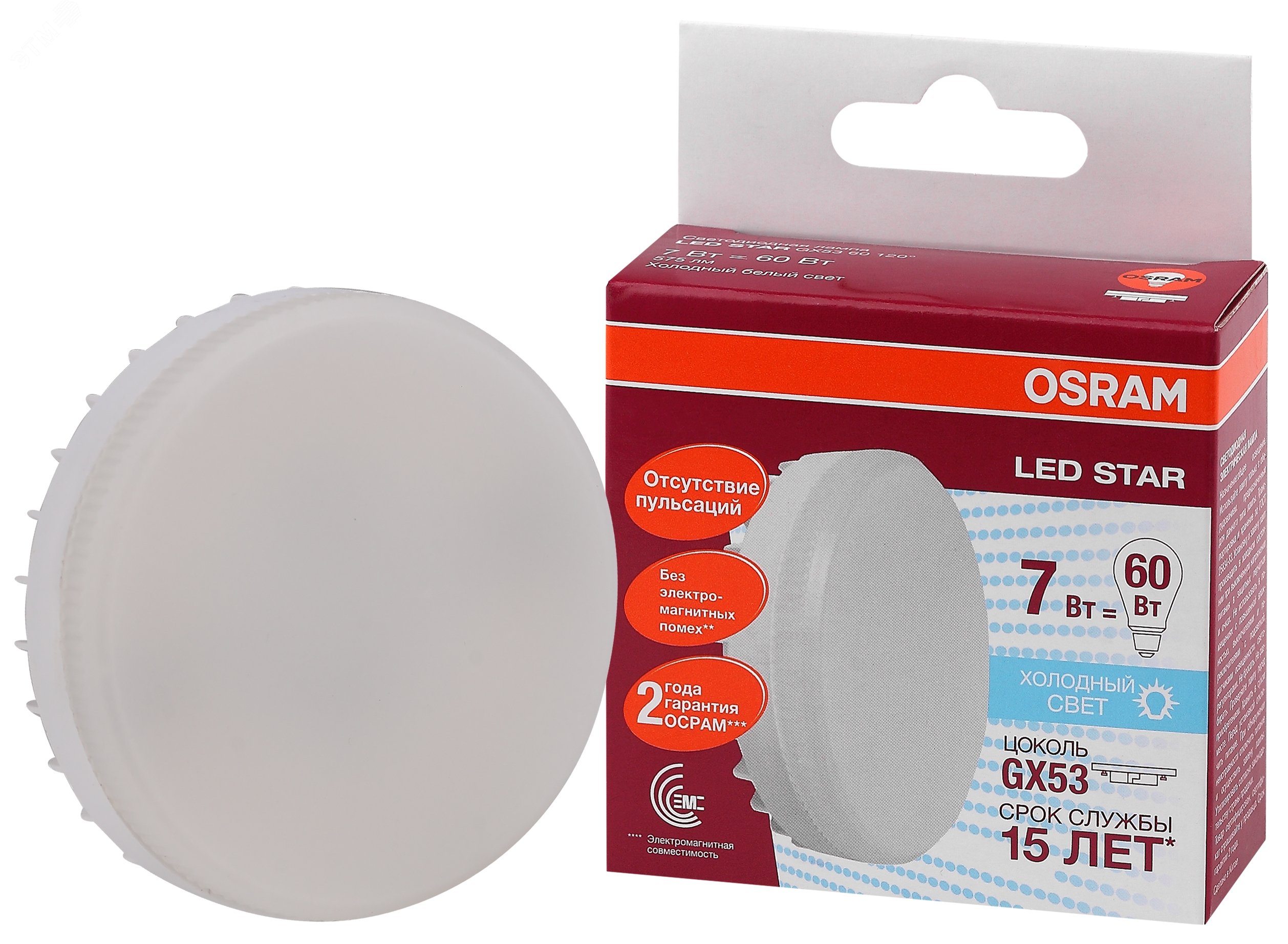 Лампа светодиодная LED 7Вт 4000К GХ53 575Лм(замена60Вт),нейтральный белый свет Osram 4058075106666 LEDVANCE - превью 2
