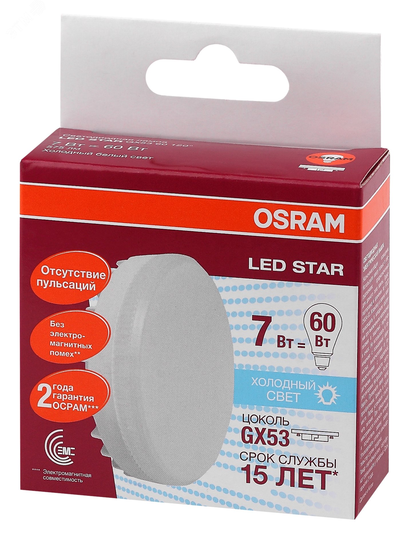 Лампа светодиодная LED 7Вт 4000К GХ53 575Лм(замена60Вт),нейтральный белый свет Osram 4058075106666 LEDVANCE - превью 4