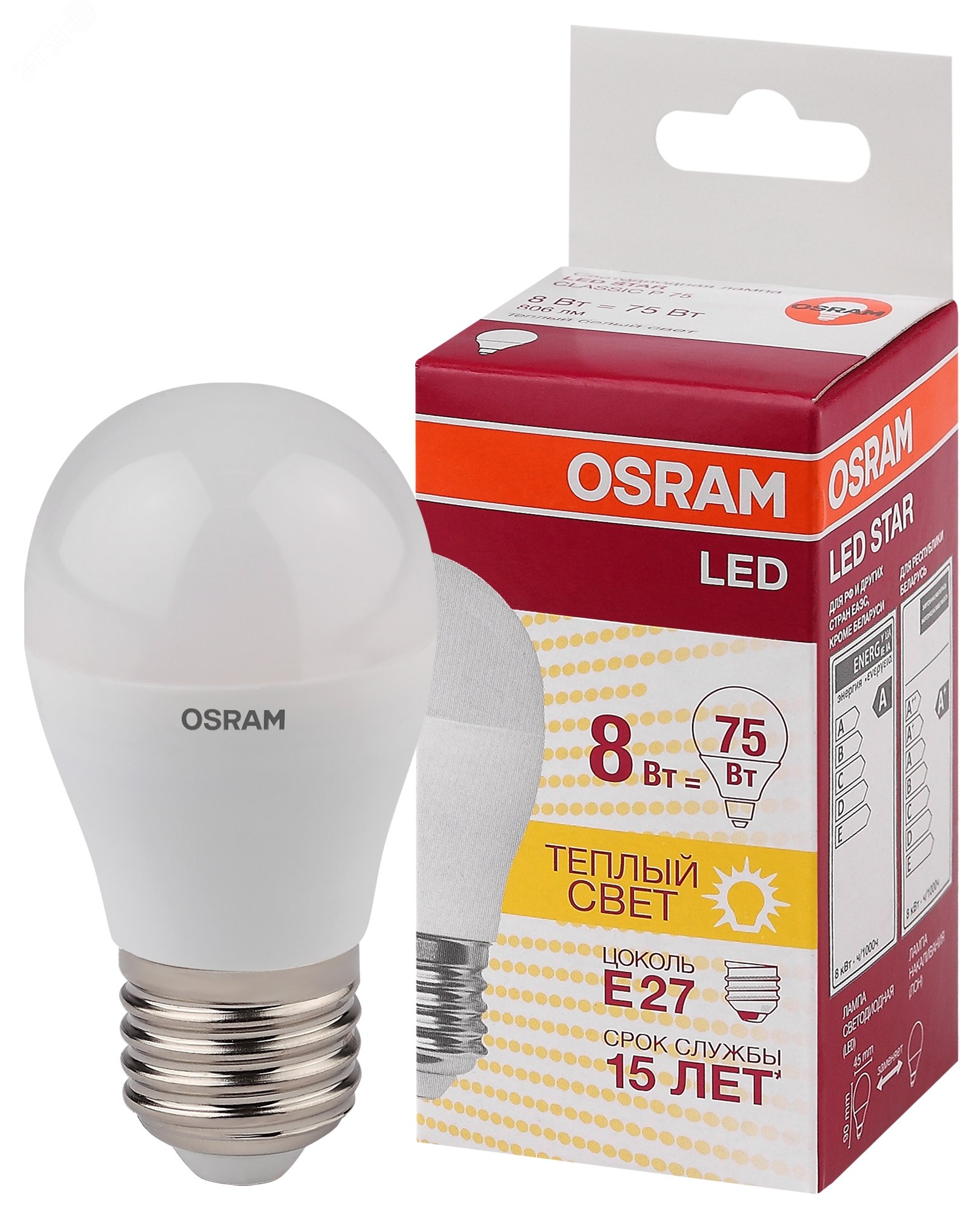 Лампа светодиодная LED 8Вт E27 CLP75 тепло-бел, матов.шар OSRAM 4058075210868 LEDVANCE - превью