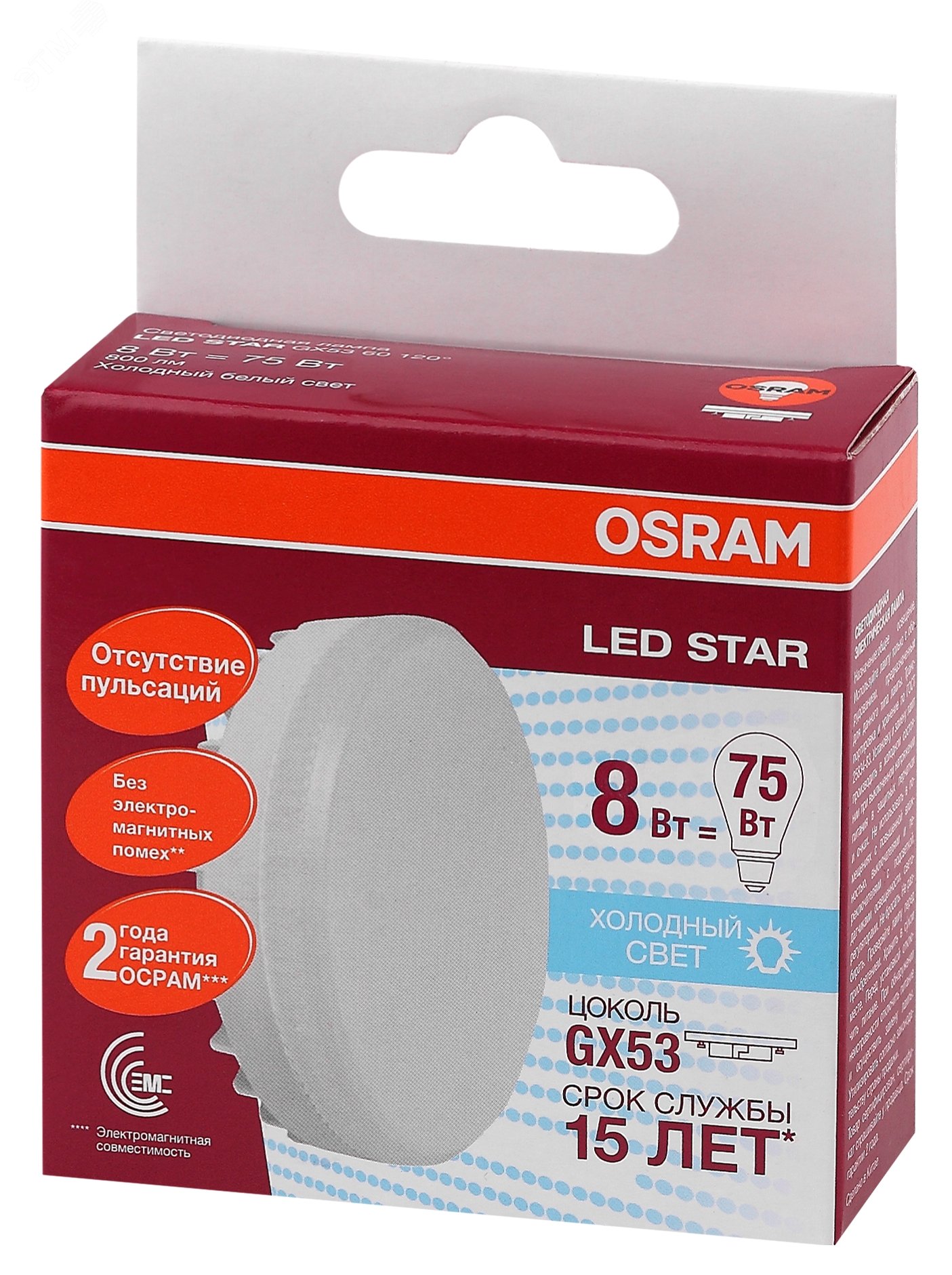 Лампа светодиодная LED 8Вт GX53 110° (замена 75Вт) белый OSRAM артикул  4058075210950 LEDVANCE - купить в Москве и РФ по цене 456.11 руб. в  интернет-магазине ЭТМ iPRO | характеристики, аналоги, стоимость