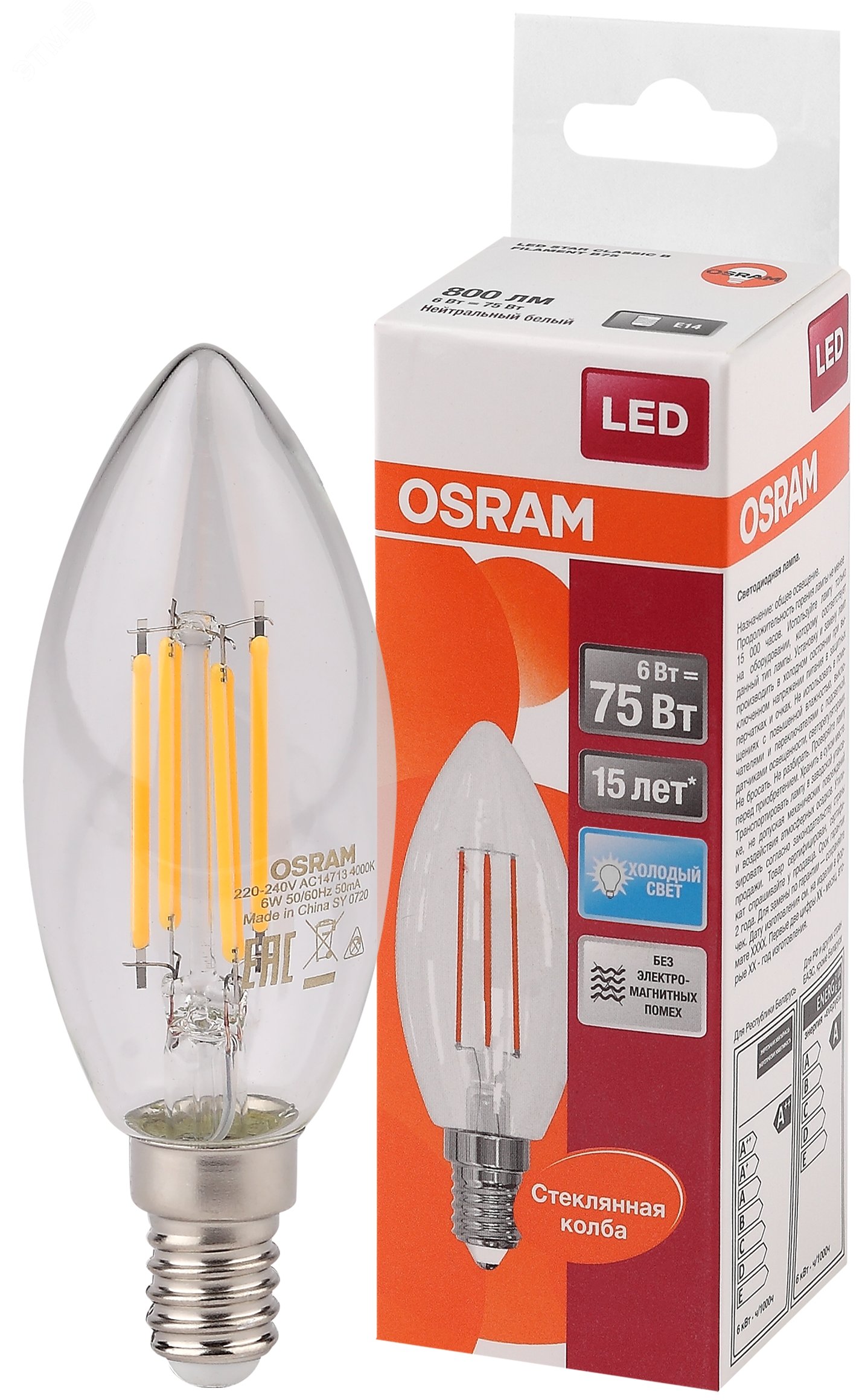 Лампа светодиодная LED 6Вт E14 CLB75 белый, Filament прозр.свеча OSRAM 4058075217836 LEDVANCE - превью
