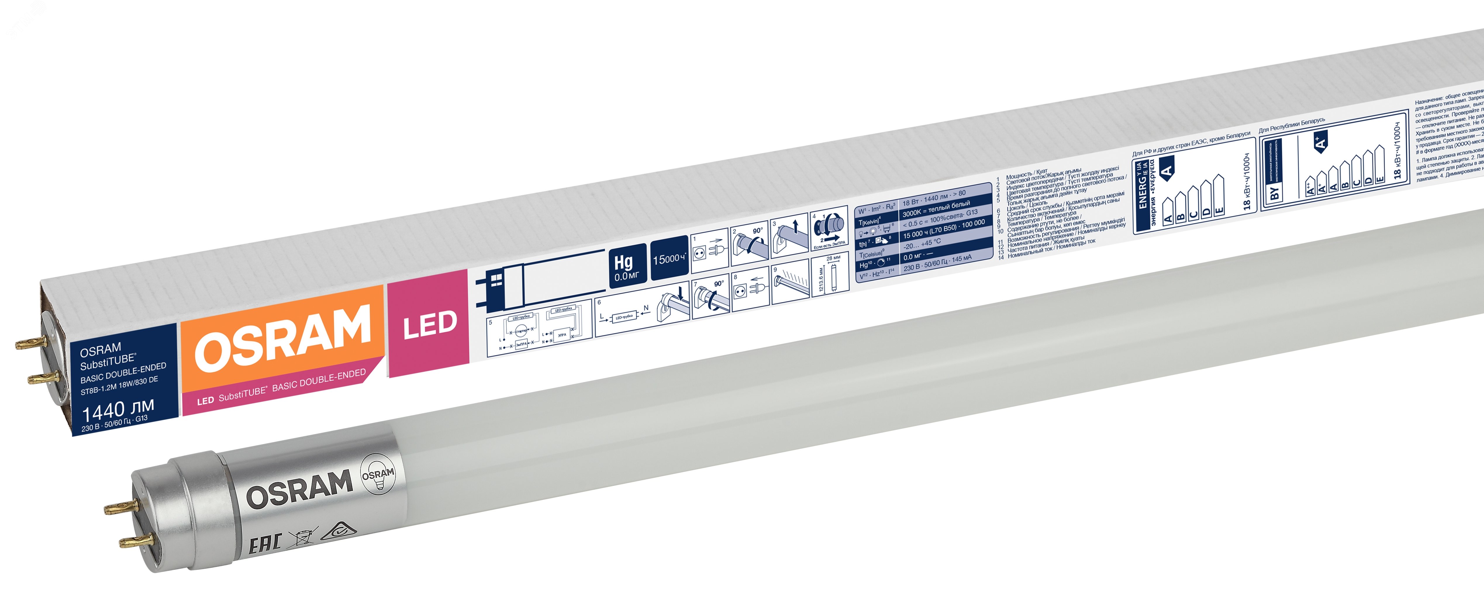 Лампа светодиодная LED 18Вт G13 SubstiTUBE Basic (замена 36 Вт),теплый,двухстороннее прямое включение Osram 4058075377523 LEDVANCE - превью 2