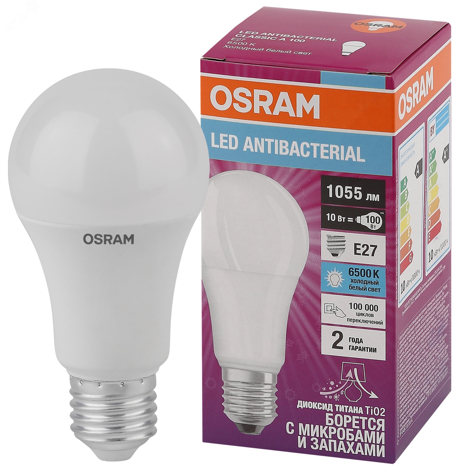 Лампа светодиодная LED Antibacterial Грушевидная 10Вт (замена 100 Вт), 1055Лм, 6500 К, цоколь E27 OSRAM 4058075561090 LEDVANCE