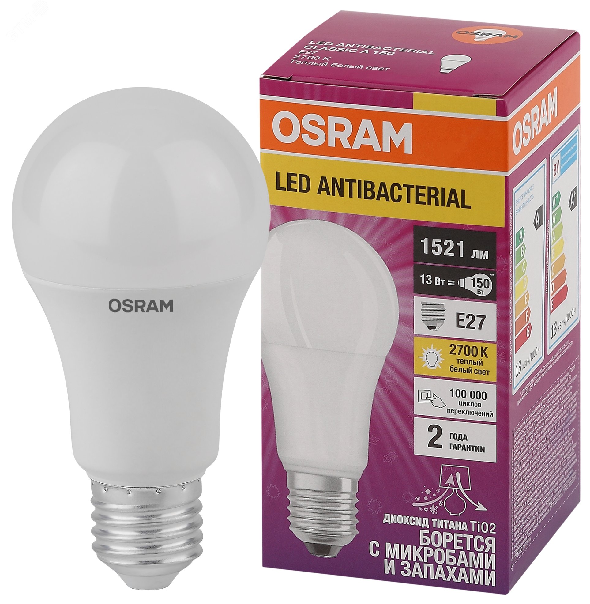 Лампа светодиодная LED Antibacterial Грушевидная 13Вт (замена 150 Вт), 1521Лм, 2700 К, цоколь E27 OSRAM 4058075561175 LEDVANCE