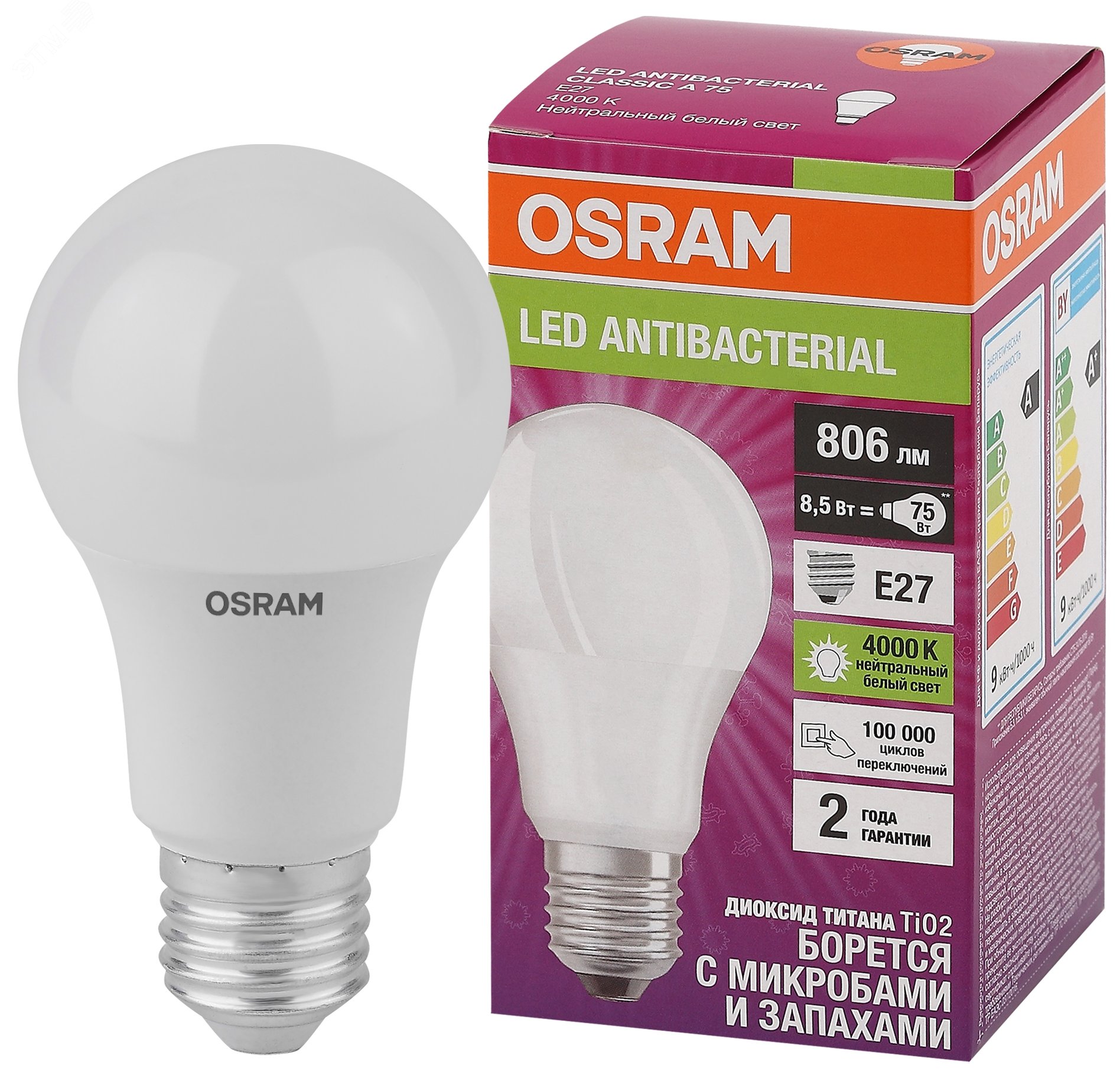 Лампа светодиодная LED Antibacterial Грушевидная 8,5Вт (замена 75 Вт), 806Лм, 4000 К, цоколь E27 OSRAM 4058075561199 LEDVANCE