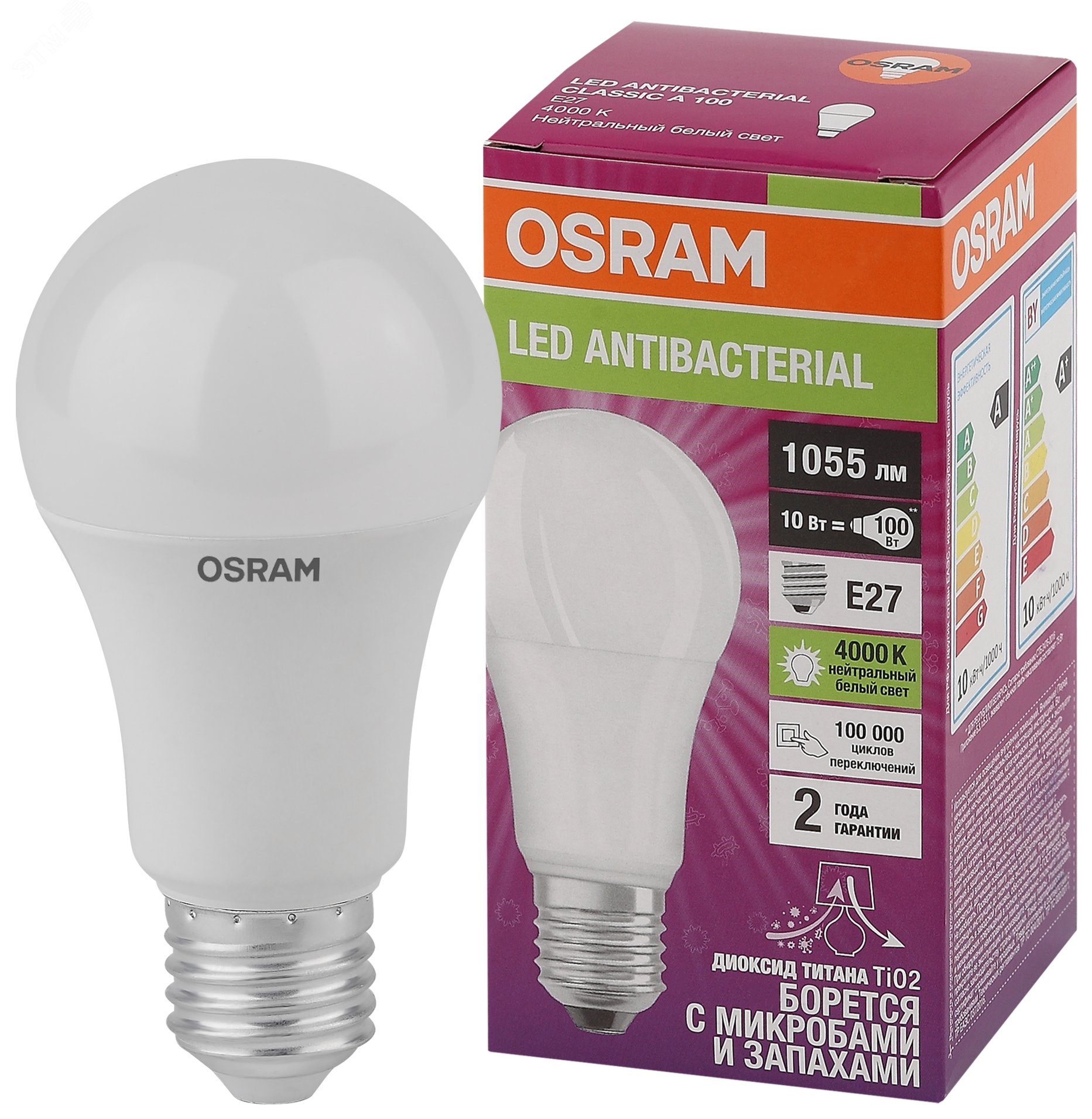 Лампа светодиодная LED Antibacterial Грушевидная 10Вт (замена 100 Вт), 1055Лм, 4000 К, цоколь E27 OSRAM 4058075561212 LEDVANCE