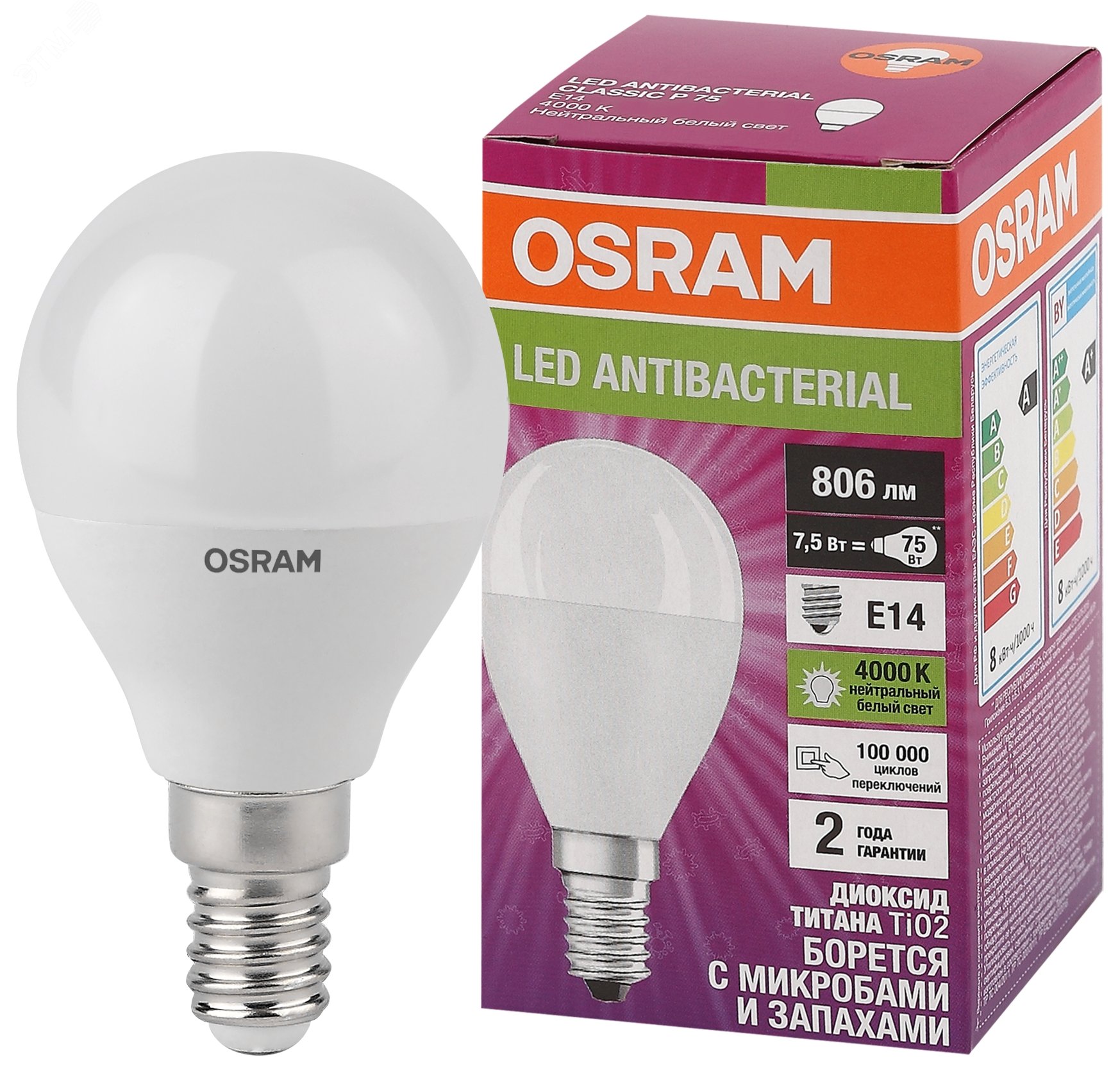 Лампа светодиодная LED Antibacterial Шарообразная 7,5Вт (замена 75 Вт), 806Лм, 4000 К, цоколь E14 OSRAM 4058075561670 LEDVANCE