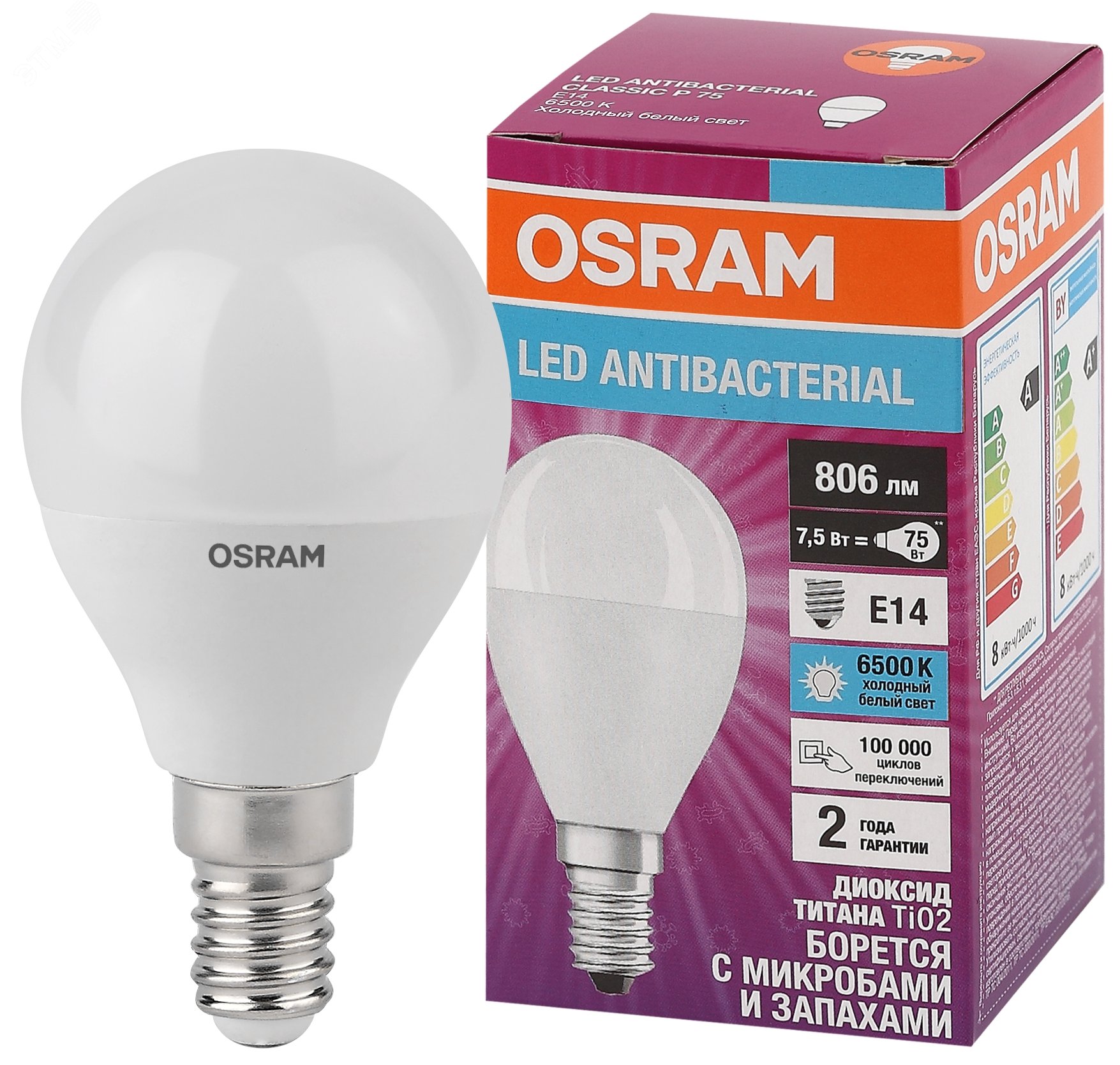 Лампа светодиодная LED Antibacterial Шарообразная 7,5Вт (замена 75 Вт), 806Лм, 6500 К, цоколь E14 OSRAM 4058075561694 LEDVANCE