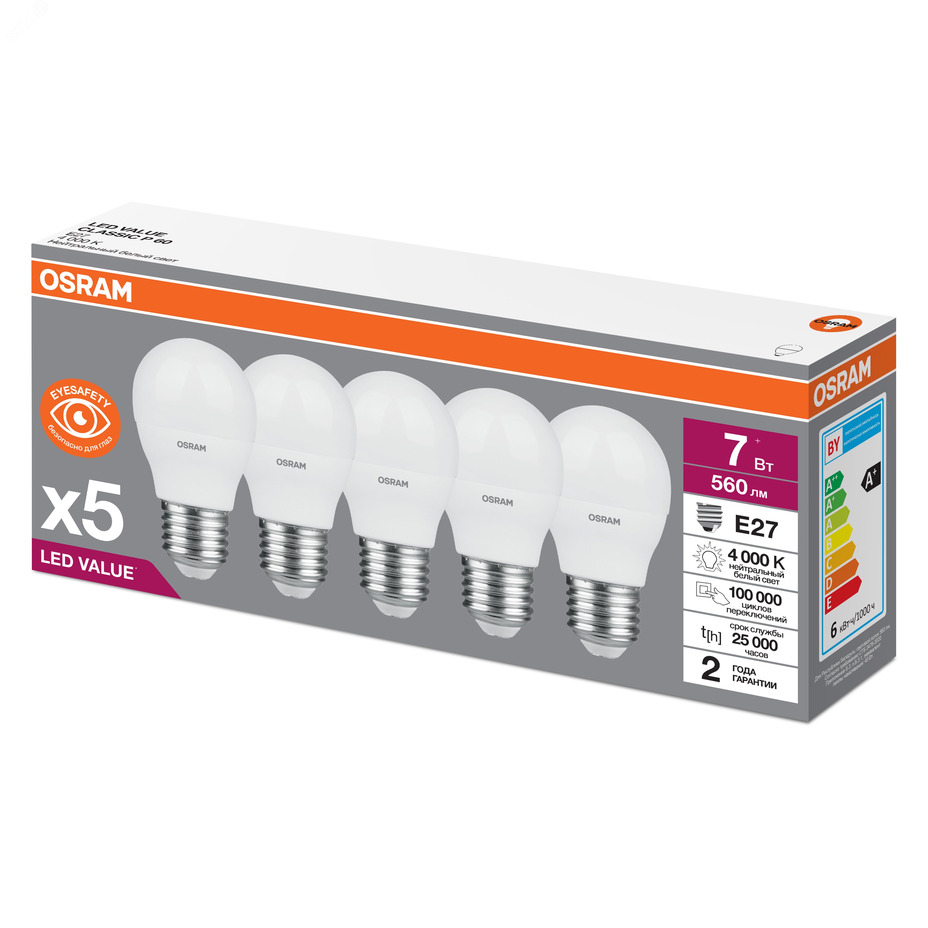 Лампа светодиодная LED 7 Вт E27 4000К 560Лм шарик 220 В (замена 60Вт) OSRAM 4058075578227 LEDVANCE - превью 3
