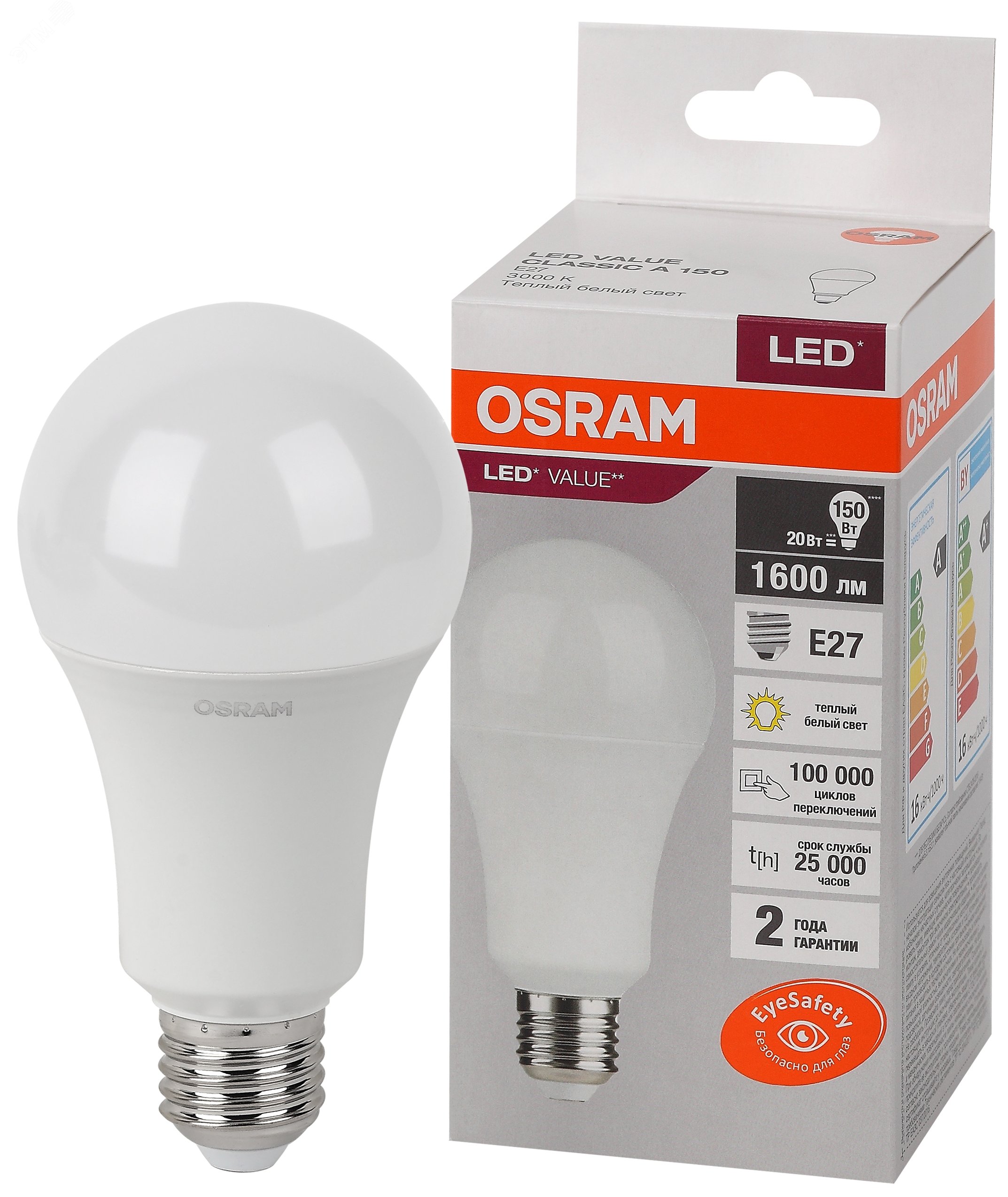Лампа светодиодная LED 20 Вт E27 3000К 1600Лм груша 220 В (замена 150Вт) OSRAM 4058075579293 LEDVANCE - превью 2