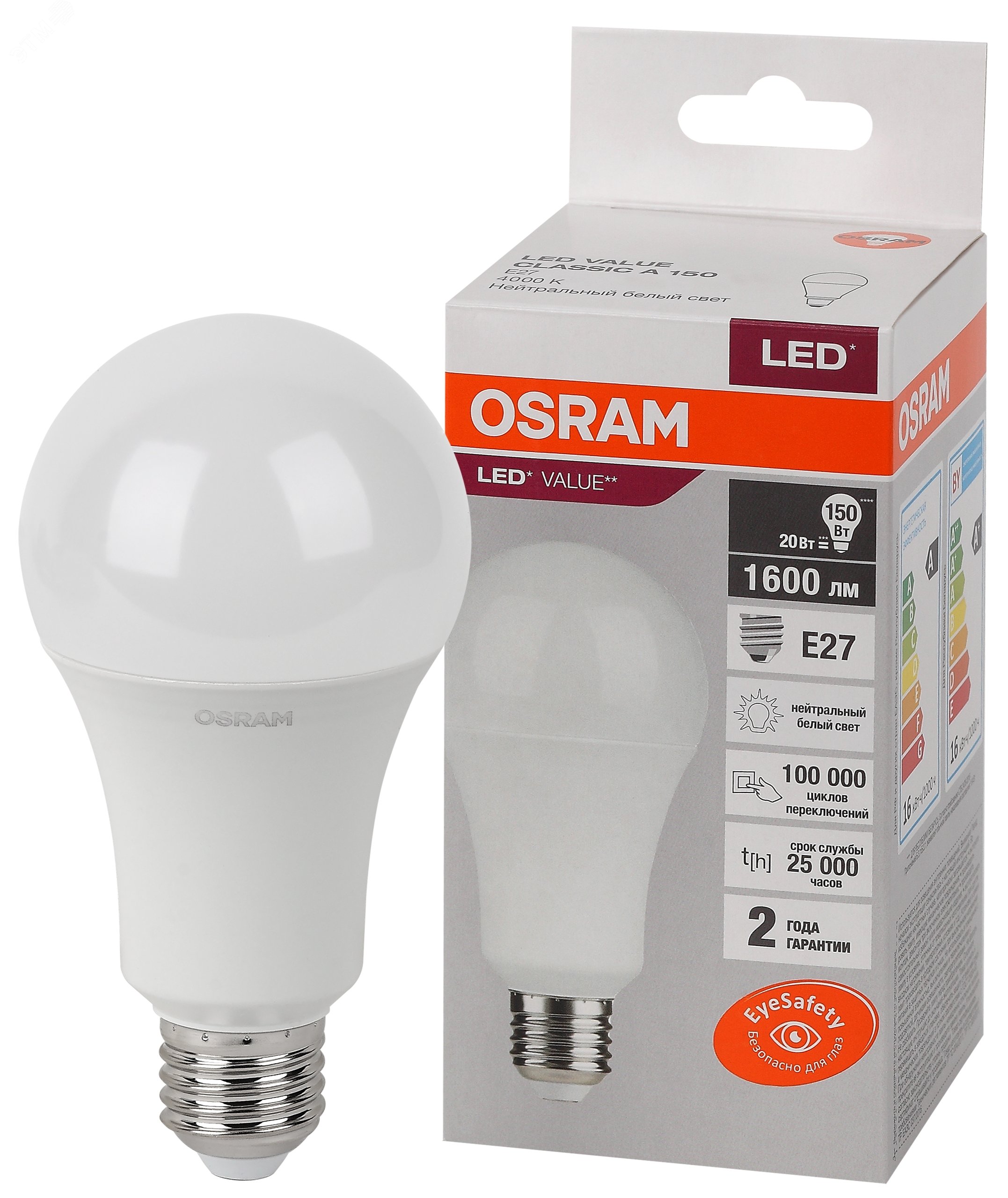 Лампа светодиодная LED 20 Вт E27 4000К 1600Лм груша 220 В (замена 150Вт) OSRAM 4058075579323 LEDVANCE - превью 2