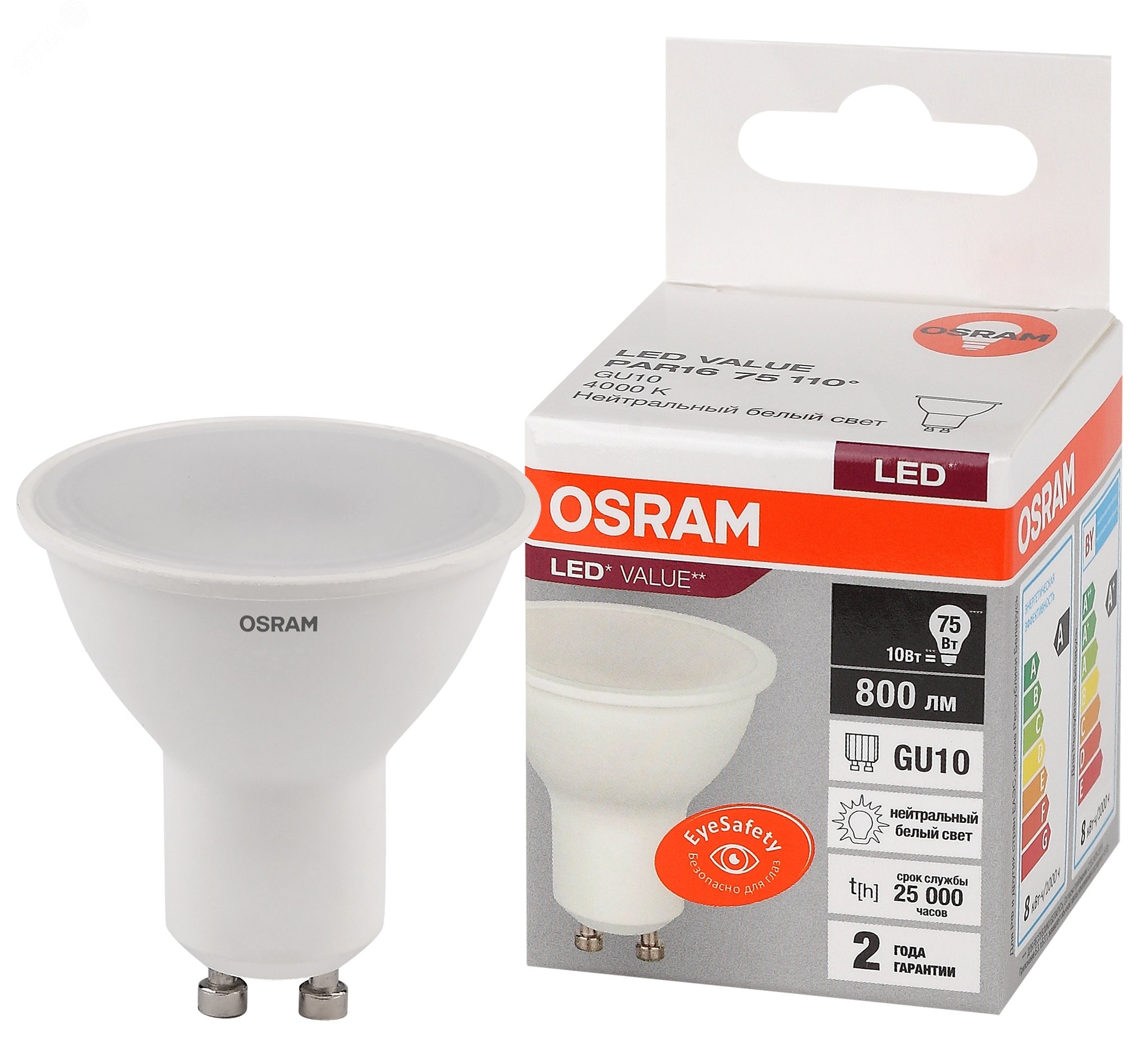 Лампа светодиодная LED 10 Вт GU10 4000К 800Лм спот 220 В (замена 75Вт ...