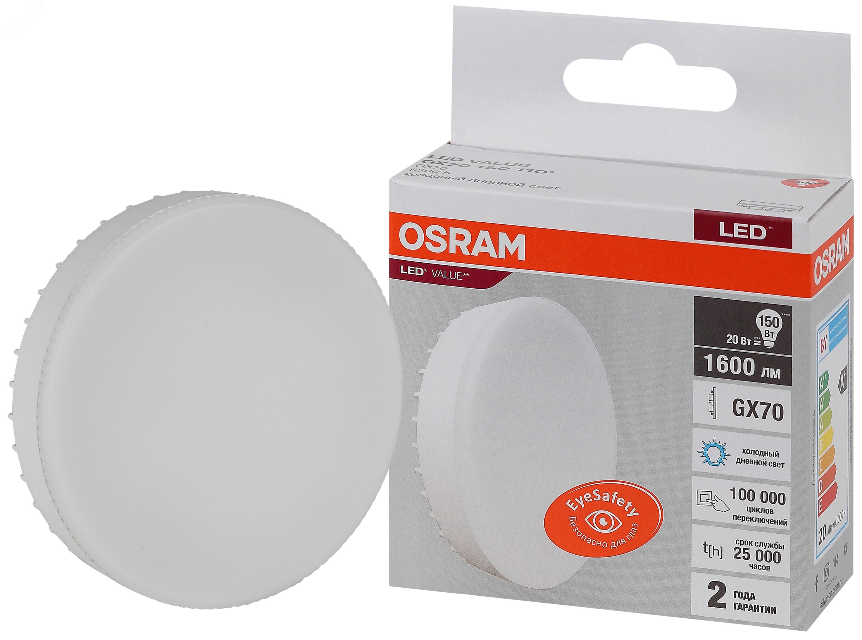 Изображение товара LED лампа GX70 20 Вт 6500K 1600Лм 220В OSRAM - экономичное освещение