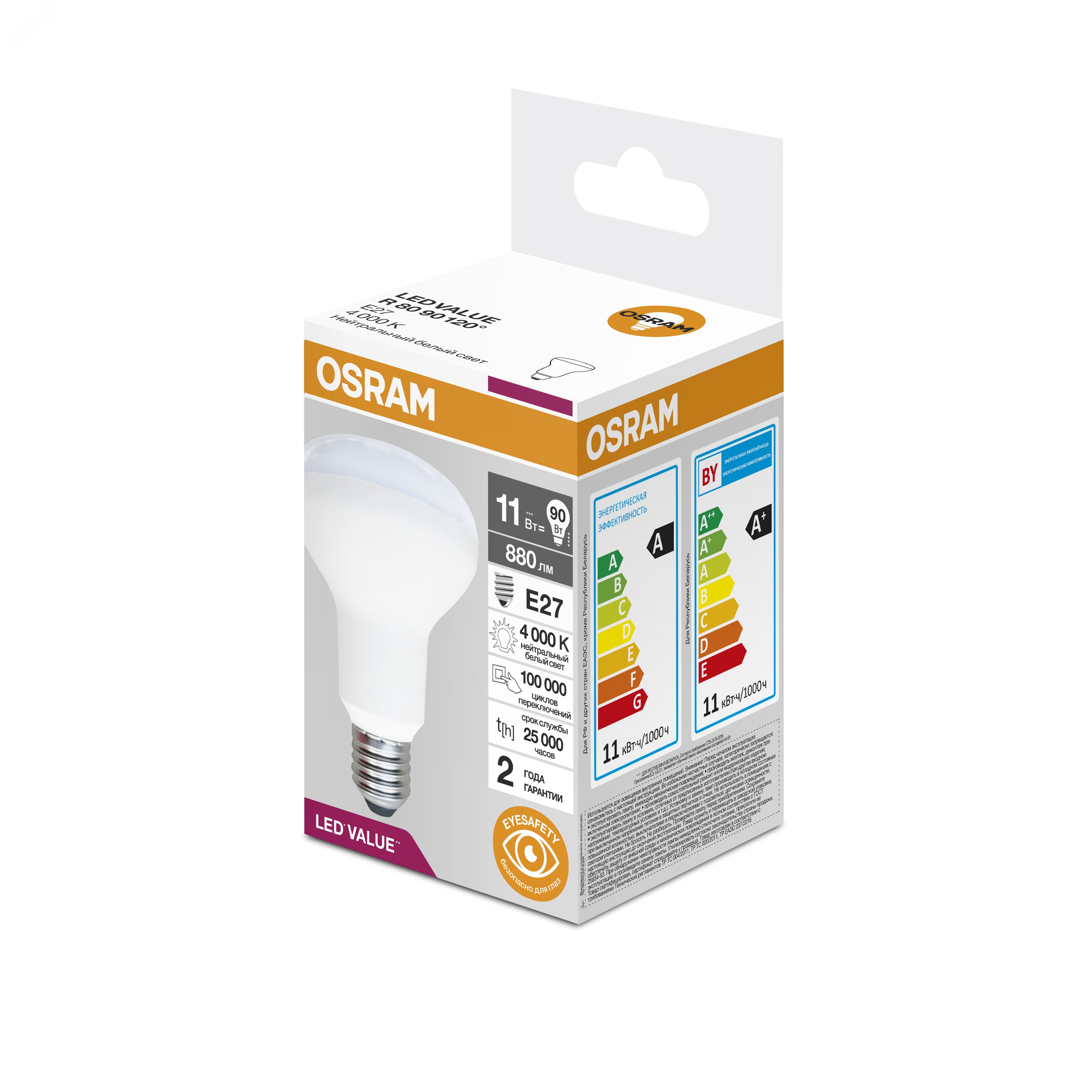 Лампа светодиодная LED 11 Вт E27 4000К 880Лм гриб 220 В (замена 90Вт) OSRAM 4058075582729 LEDVANCE - превью 4