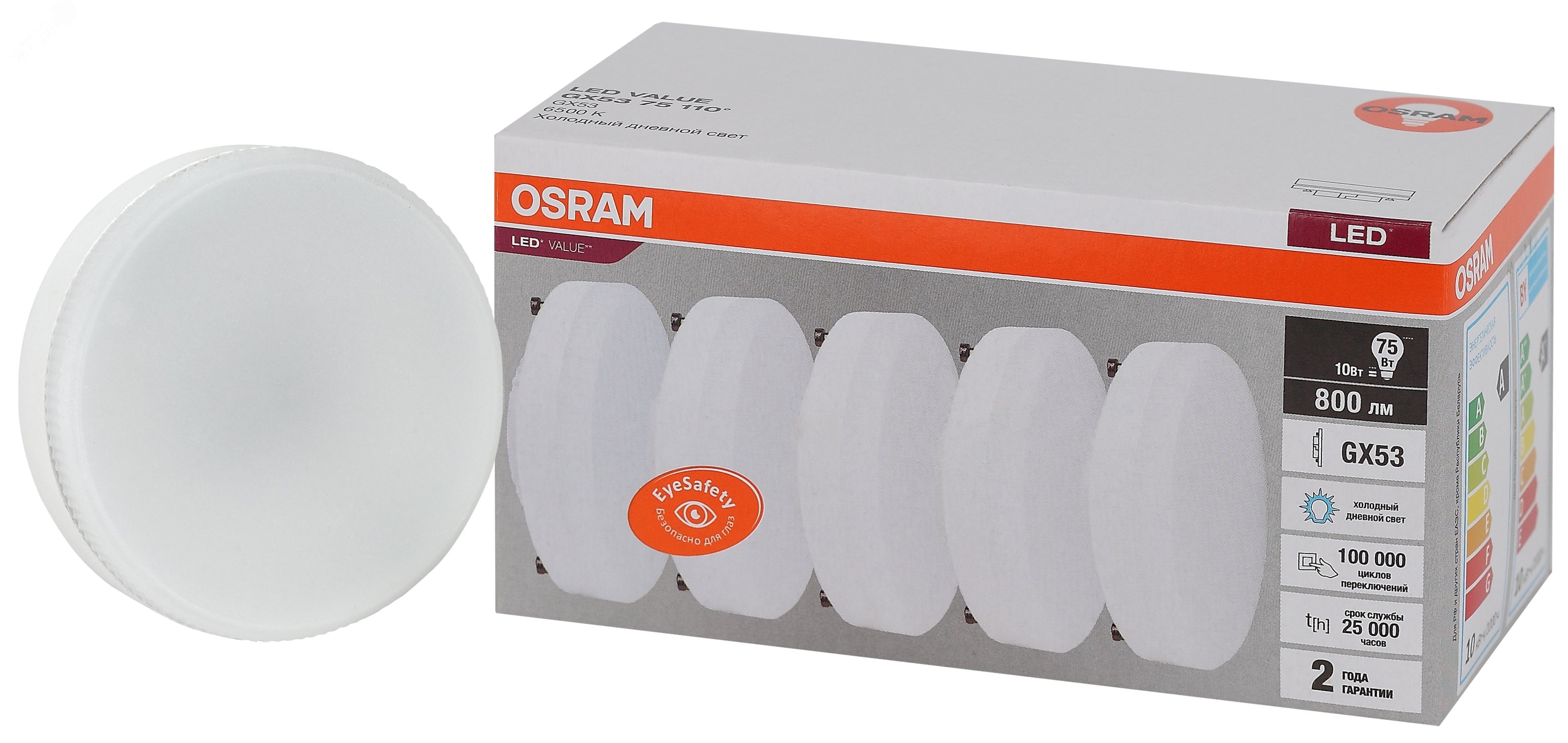 Лампа светодиодная OSRAM LVGX5375 10SW/865 230V GX53 (5 шт/уп)