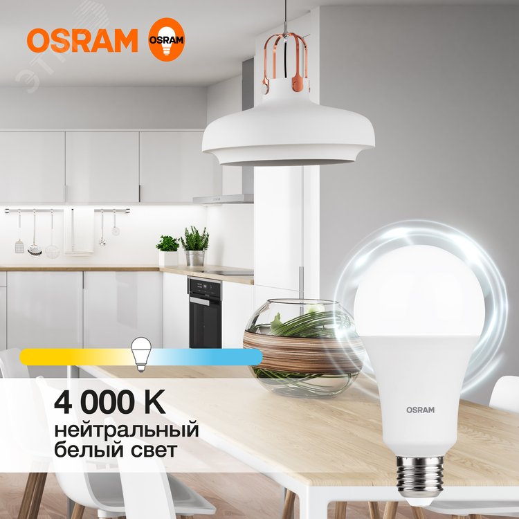 Лампа светодиодная LED Value Грушевидная 25Вт (замена 200Вт), 2000Лм ...