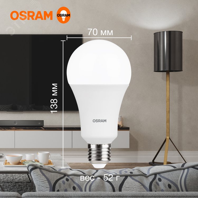 Лампа светодиодная LED Value Грушевидная 25Вт (замена 200Вт), 2000Лм ...
