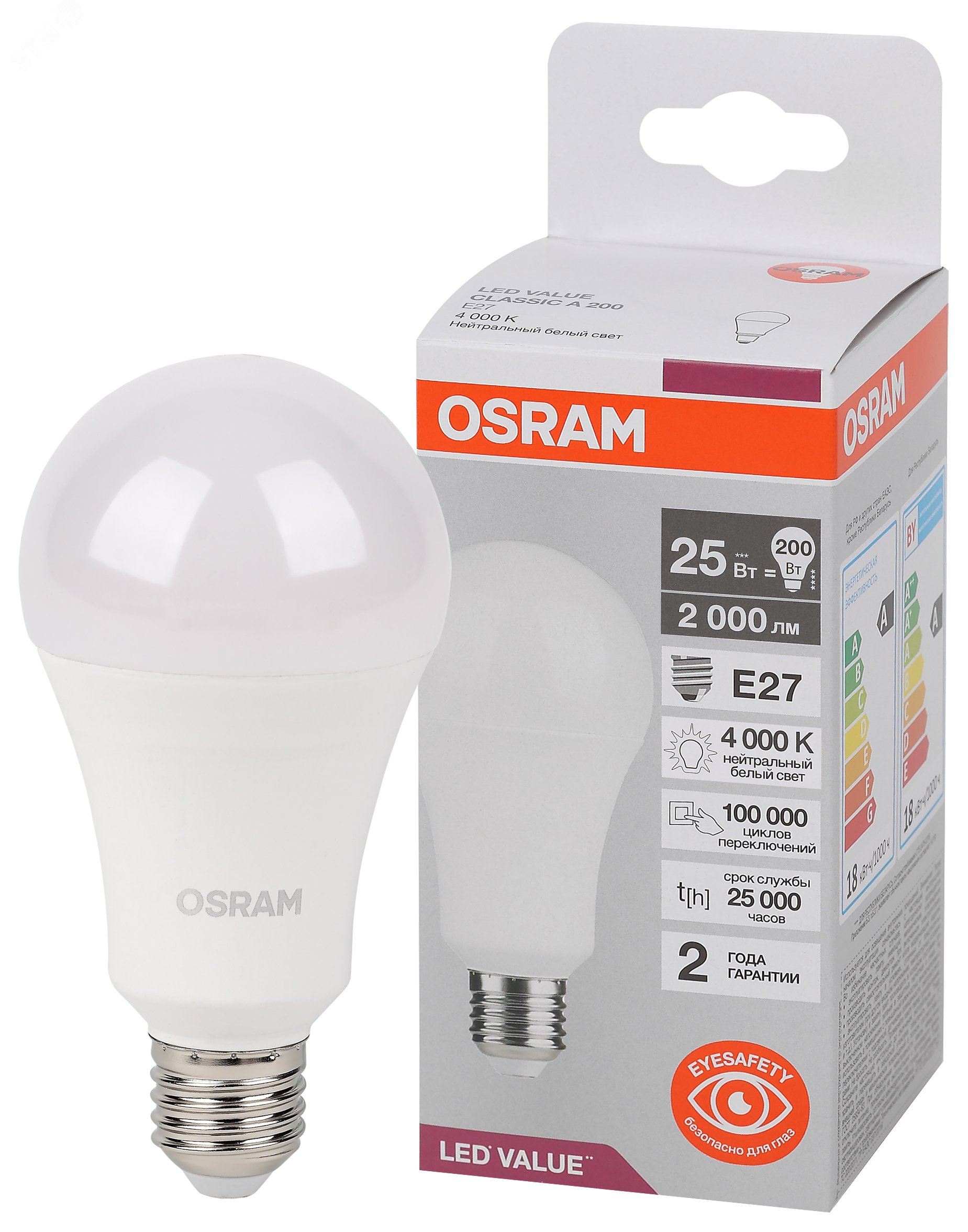 Лампа светодиодная LED Value Грушевидная 25Вт (замена 200Вт), 2000Лм, 4000К, цоколь E27 OSRAM 4058075696358 LEDVANCE - превью 2