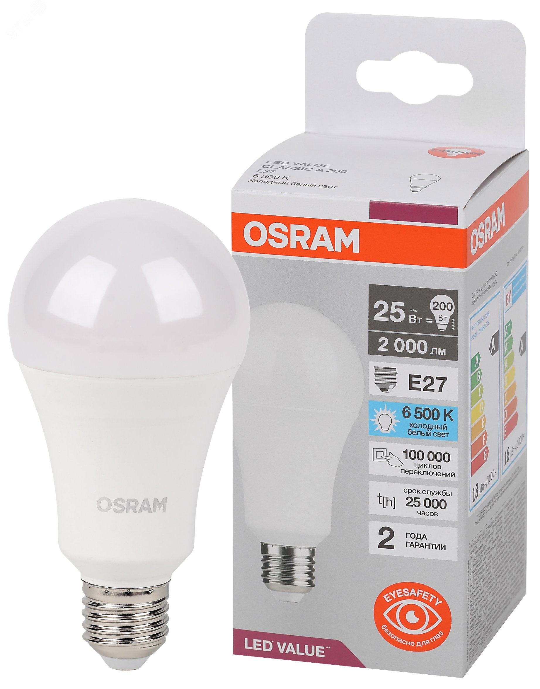Лампа светодиодная LED Value Грушевидная 25Вт (замена 200Вт), 2000Лм, 6500К, цоколь E27 OSRAM 4058075696471 LEDVANCE - превью 2
