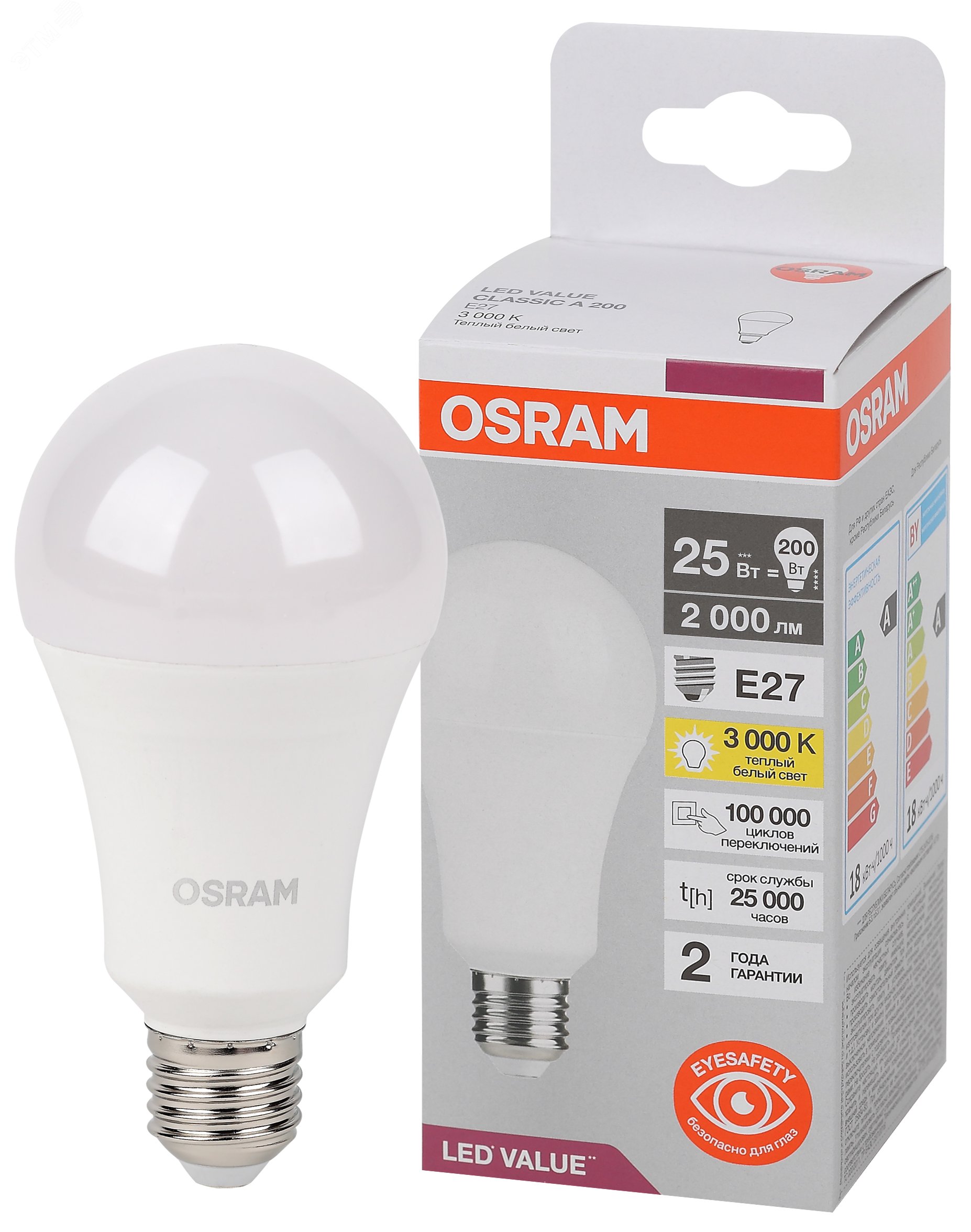 Лампа светодиодная LED Value Грушевидная 25Вт (замена 200Вт), 2000Лм, 3000К, цоколь E27 OSRAM 4058075696716 LEDVANCE - превью 2