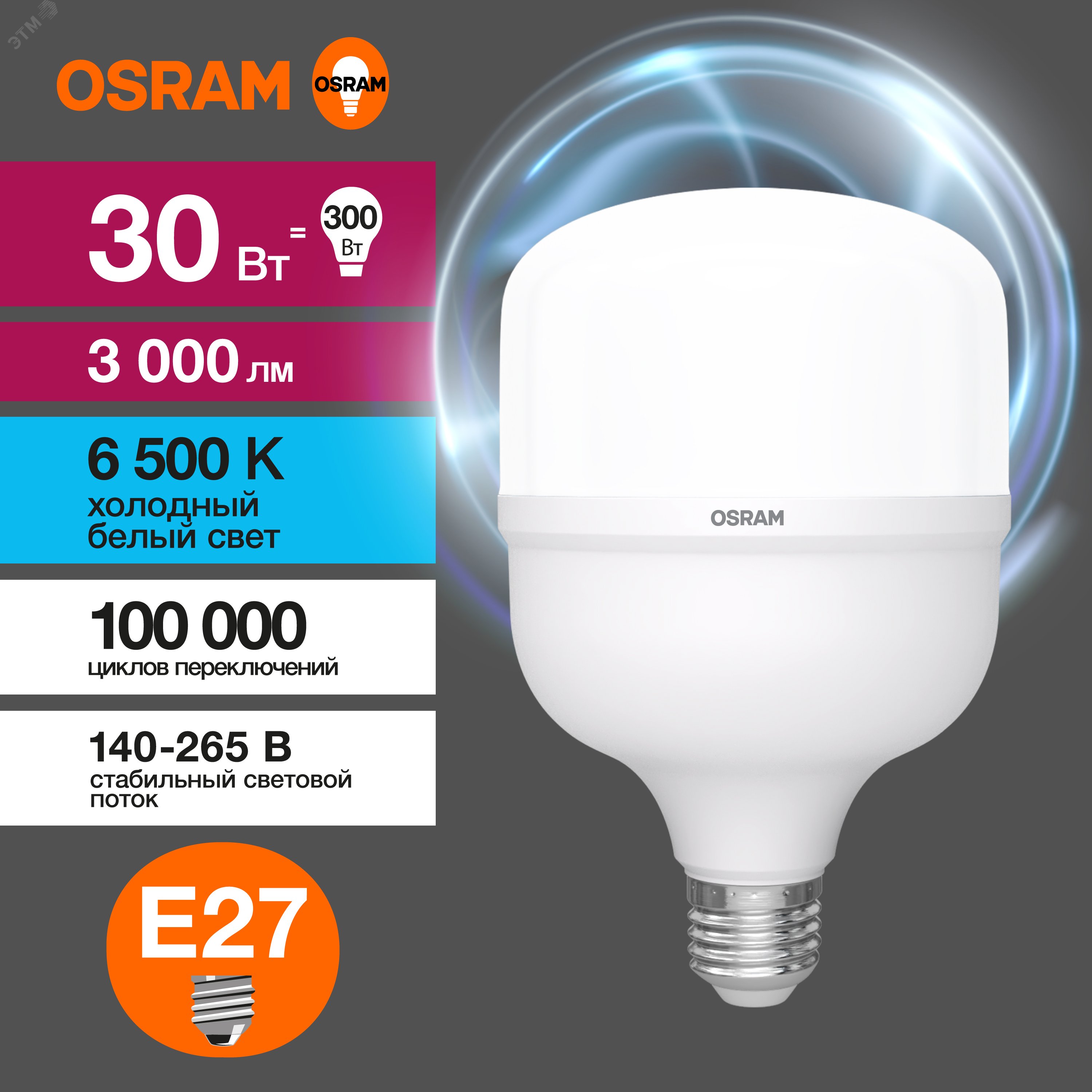 Лампа светодиодная LED HW 80Вт E27/E40 8000Лм, (замена 800Вт), холодный ...