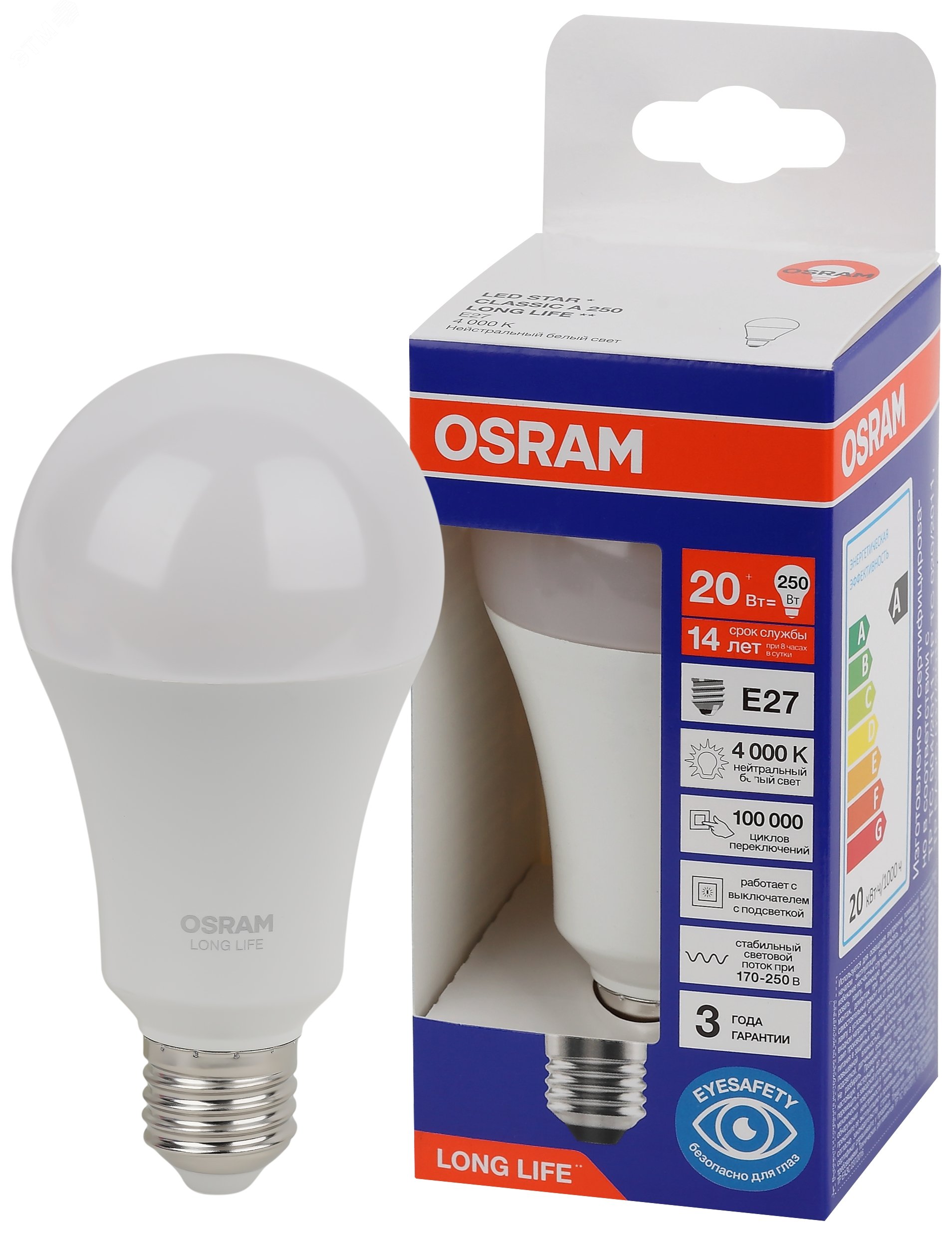 Лампа светодиодная LED 20Вт Е27 4000К 2452Лм груша 220В (замена 250Вт) OSRAM 4099854185458 LEDVANCE - превью 2