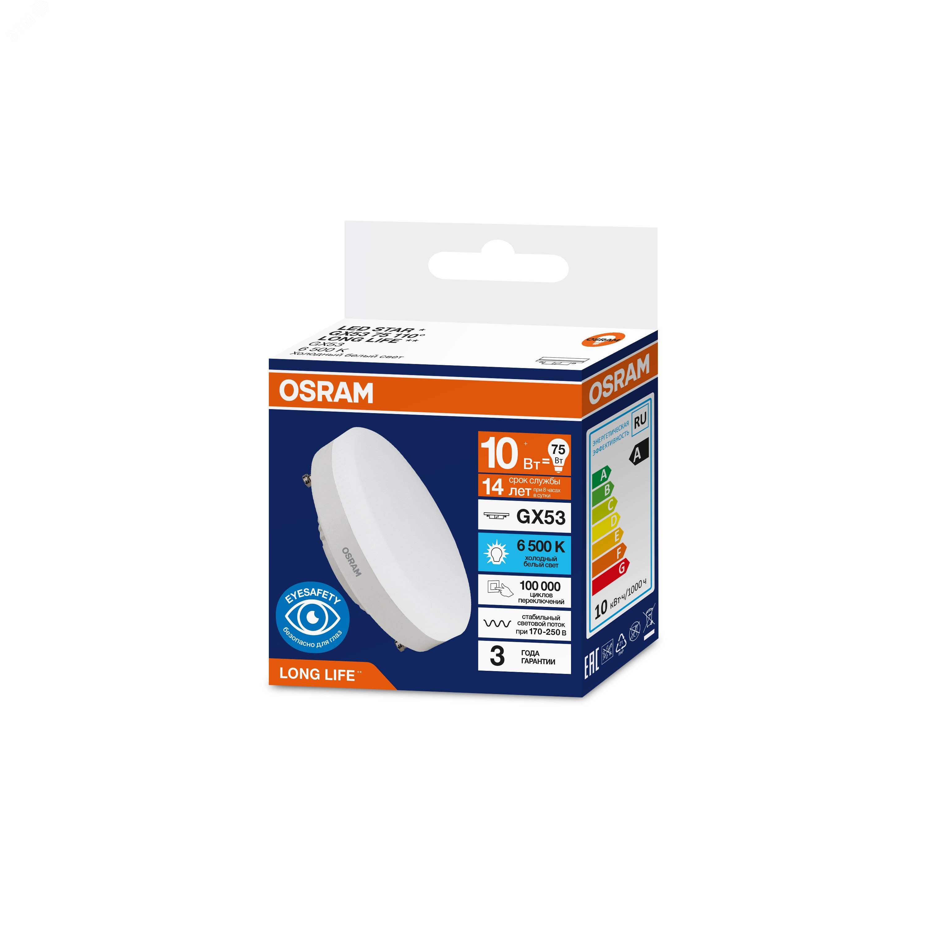 Изображение товара Светодиодная лампа OSRAM 10Вт GX53 6500K 1000Лм LONG LIFE