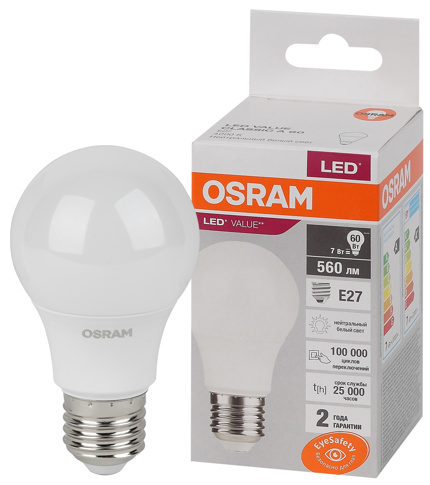 Лампа светодиодная груша LED 7 Вт E27 4000К 560Лм 220 В (замена 60Вт) OSRAM