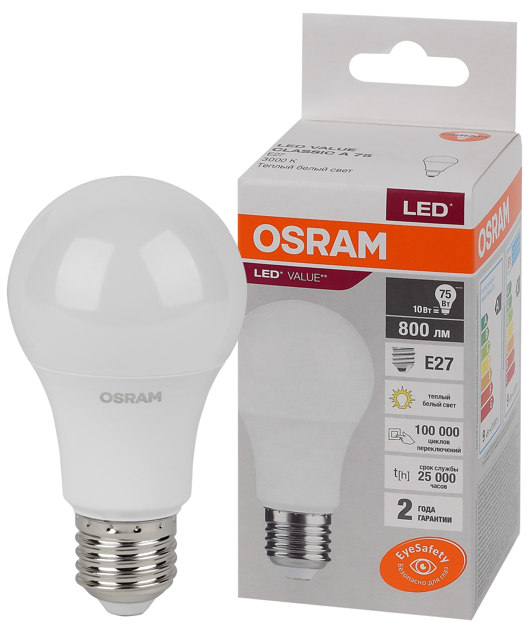 Лампа светодиодная груша LED 10 Вт E27 3000К 800Лм 220 В (замена 75Вт) OSRAM