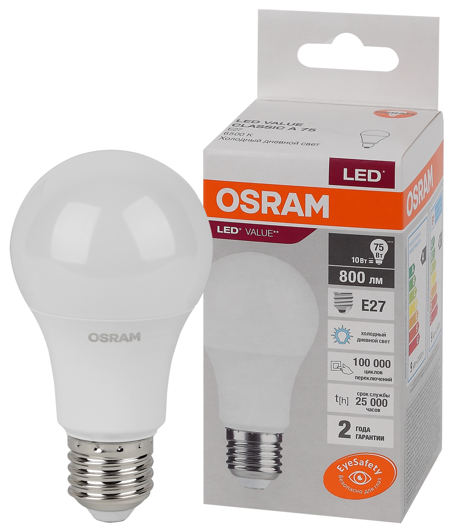 Лампа светодиодная груша LED 10 Вт E27 6500К 800Лм 220 В (замена 75Вт) OSRAM