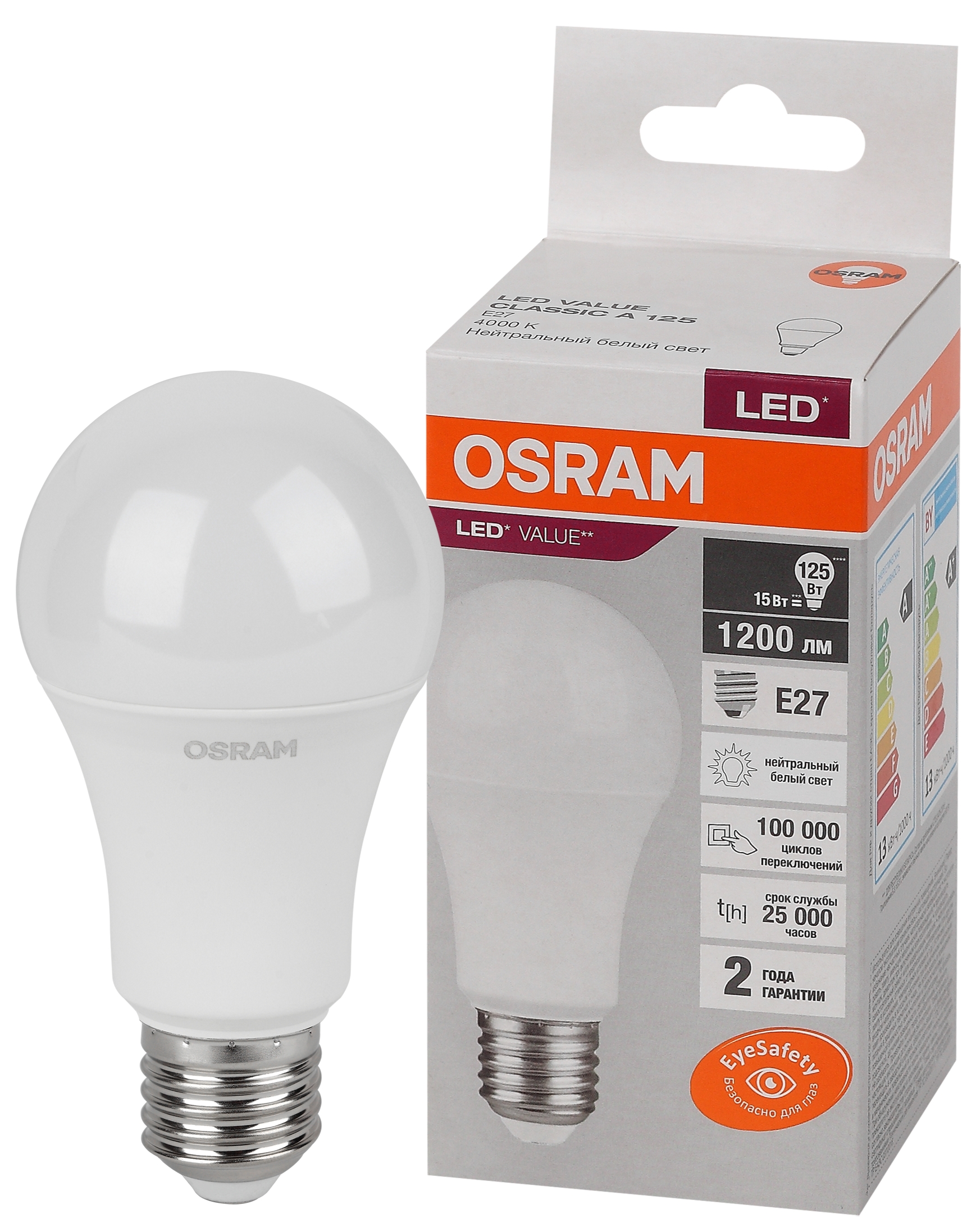 Лампа светодиодная груша LED 15 Вт E27 4000К 1200Лм 220 В (замена 125Вт) OSRAM