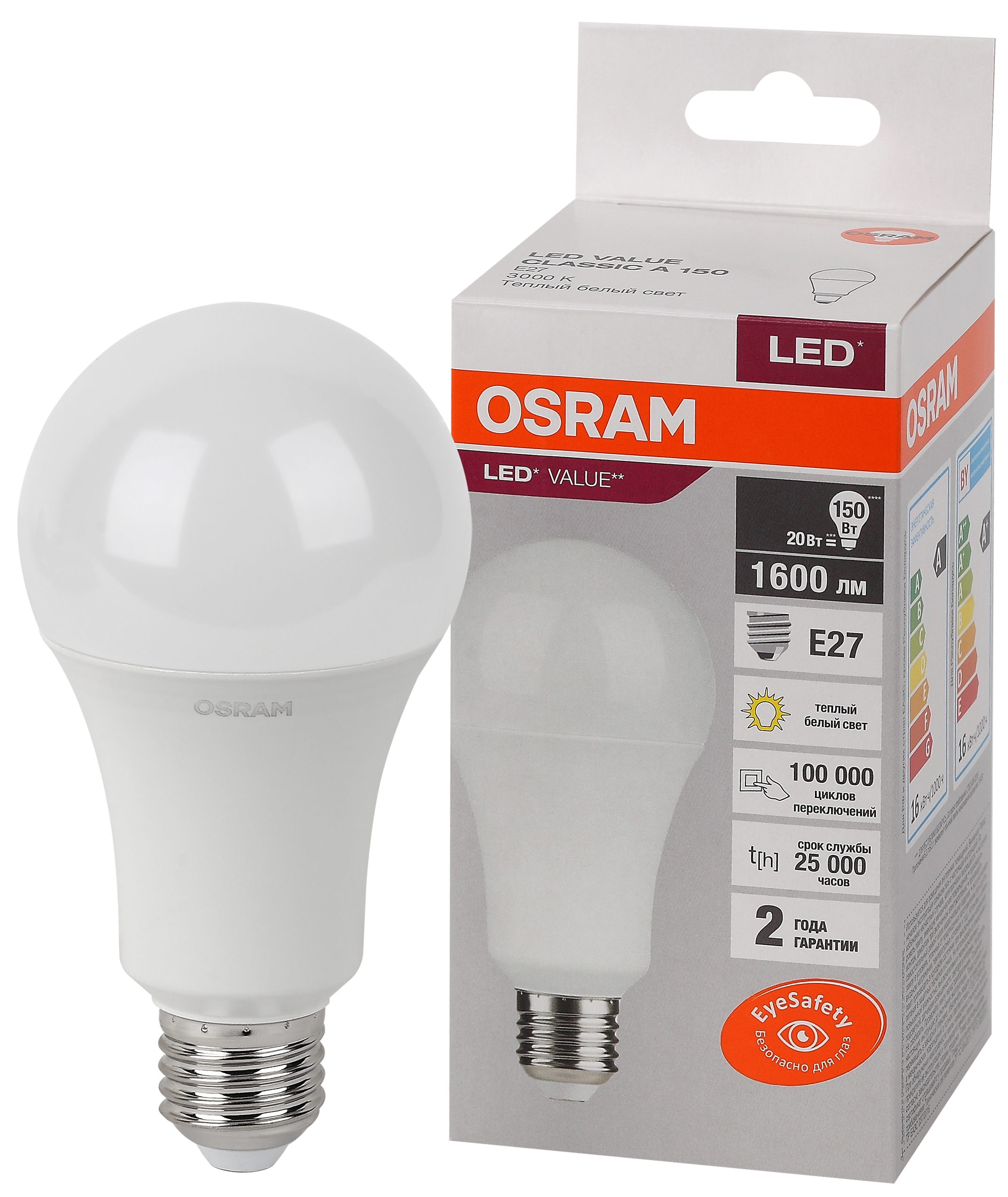 Лампа светодиодная груша LED 20 Вт E27 3000К 1600Лм 220 В (замена 150Вт) OSRAM