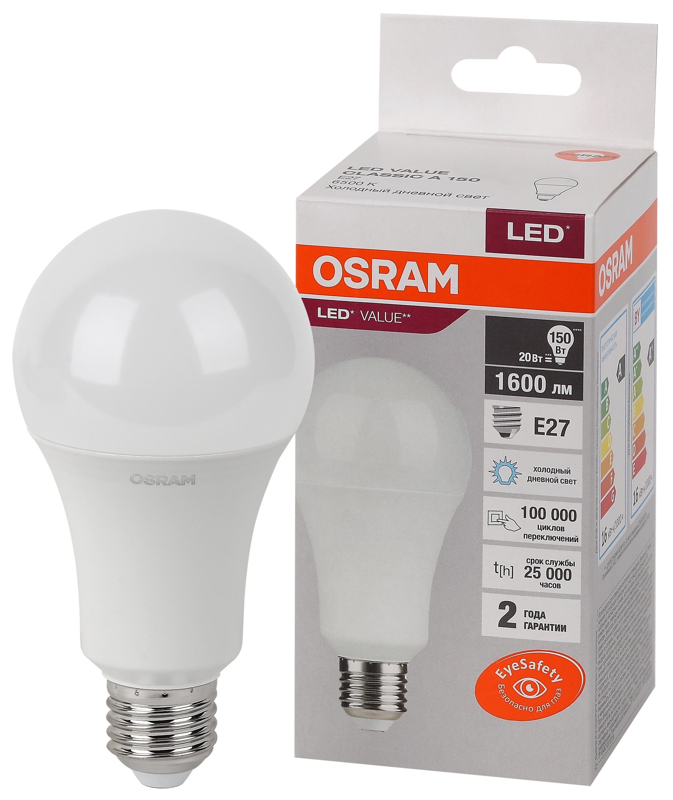 Лампа светодиодная груша LED 20 Вт E27 6500К 1600Лм 220 В (замена 150Вт) OSRAM
