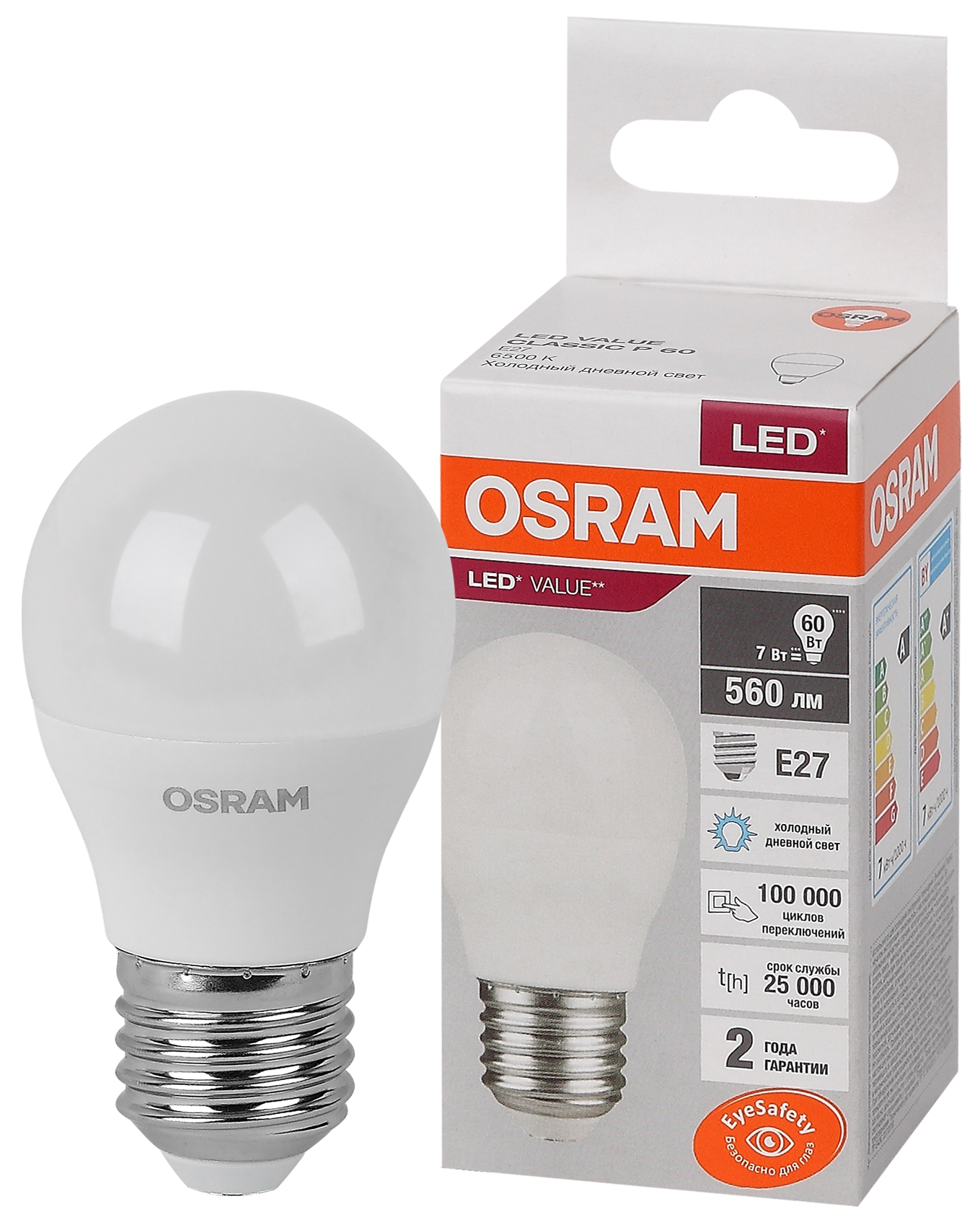 Лампа светодиодная шар LED 7 Вт E27 6500К 560Лм 220 В (замена 60Вт) OSRAM