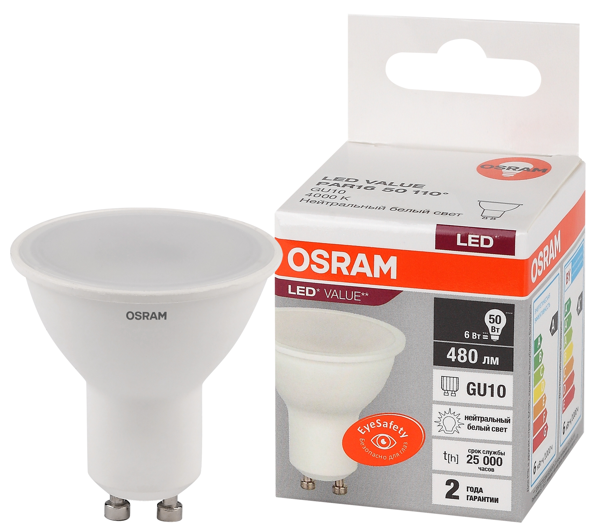 Лампа светодиодная LED 6 Вт GU10 4000К 480Лм спот 220 В (замена 50Вт) OSRAM