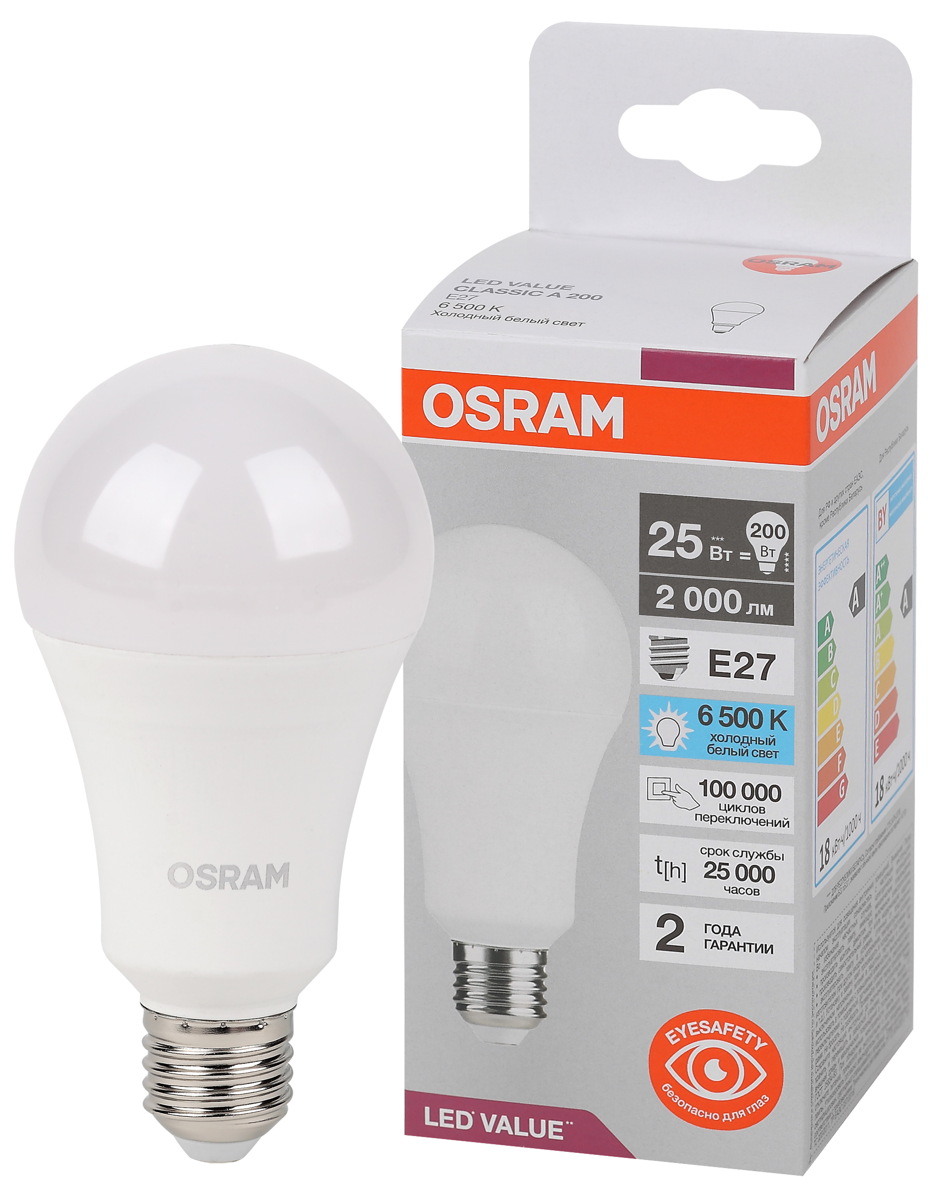 Лампа светодиодная груша LED Value 25Вт (замена 200Вт), 2000Лм, 6500К, цоколь E27 OSRAM