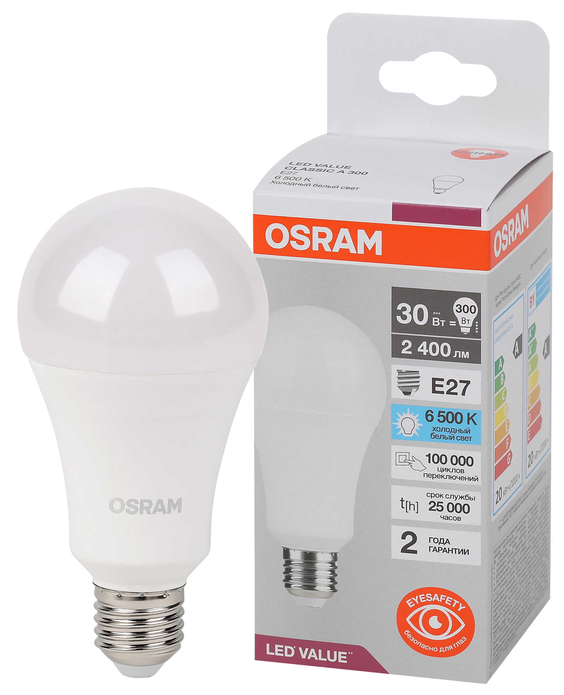 Лампа светодиодная LED Value Грушевидная 30Вт (замена 300Вт), 2400Лм, 6500К, цоколь E27 OSRAM