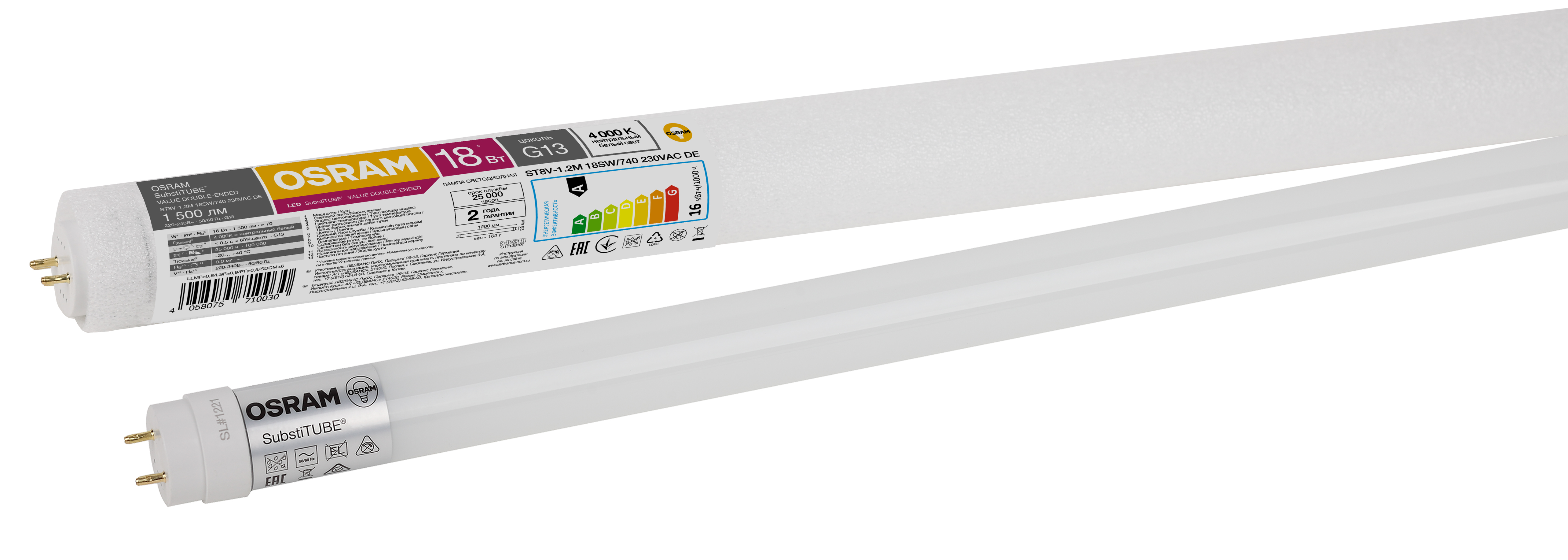 Лампа светодиодная T8 линейная 18Вт 4000К (нейтральный) G13 OSRAM