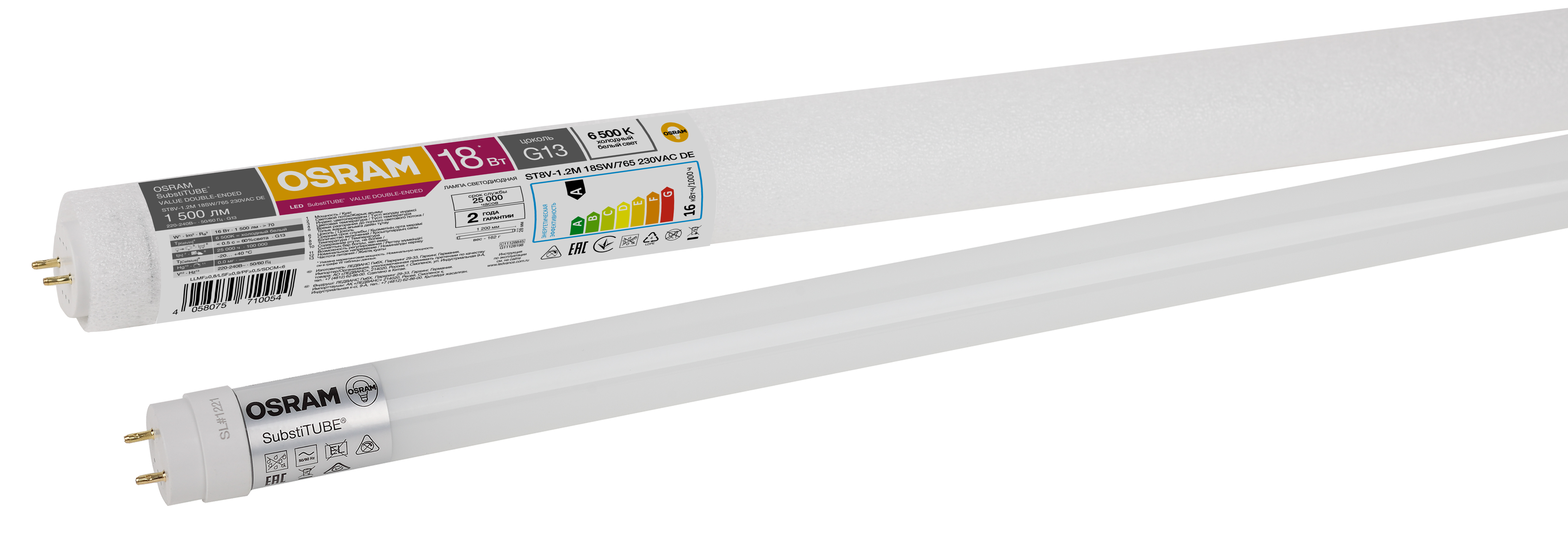 Лампа светодиодная T8 линейная Value трубчатая 18Вт 6500К (холодный белый свет) цоколь G13 OSRAM