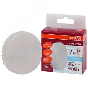 Лампа светодиодная LED 7Вт 4000К GХ53 575Лм(замена60Вт),нейтральный белый свет Osram