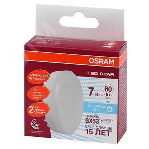 Лампа светодиодная LED 7Вт 4000К GХ53 575Лм(замена60Вт),нейтральный белый свет Osram 4058075106666 LEDVANCE - 4